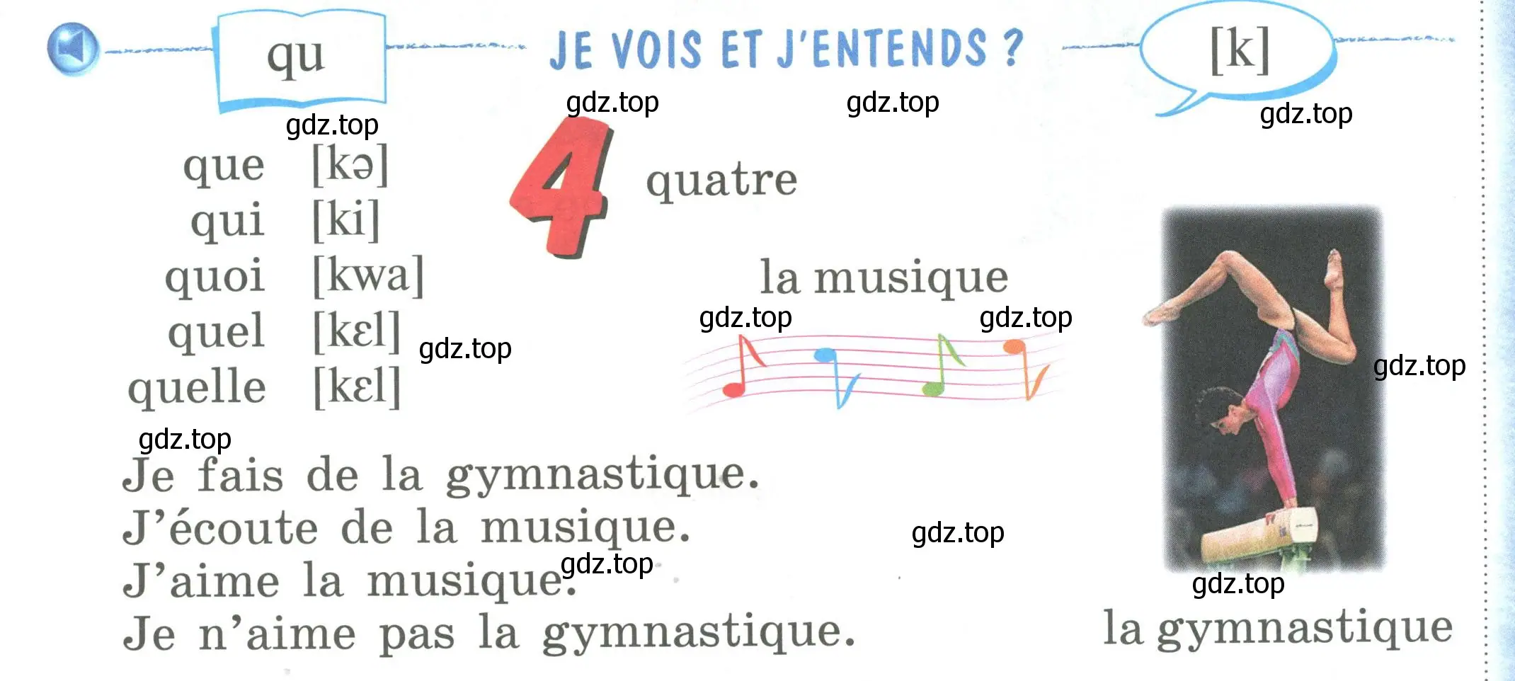 Условие номер JE VOIS ET J'ENTENDS? (страница 57) гдз по французскому языку 2 класс Кулигина, Кирьянова, учебник