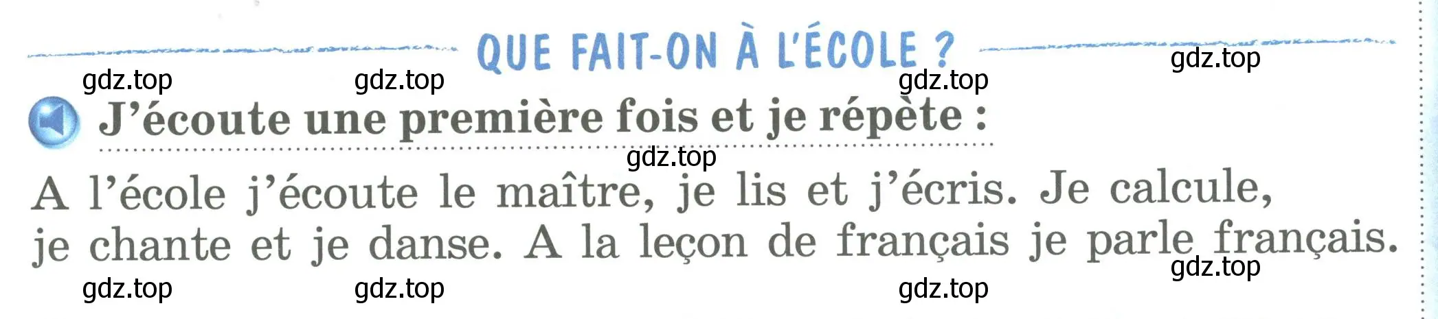 Условие номер J'ecoute une premiere fois et je repete (страница 57) гдз по французскому языку 2 класс Кулигина, Кирьянова, учебник