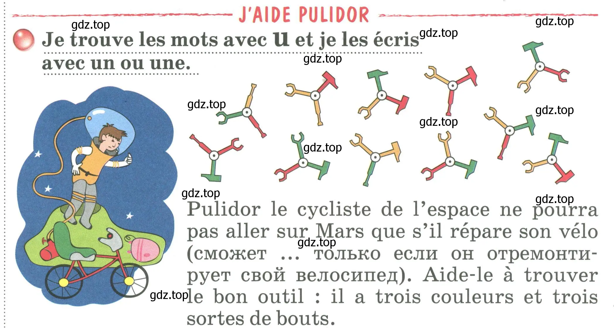 Условие номер J AIDE PULIDOR (страница 118) гдз по французскому языку 2 класс Кулигина, Кирьянова, учебник