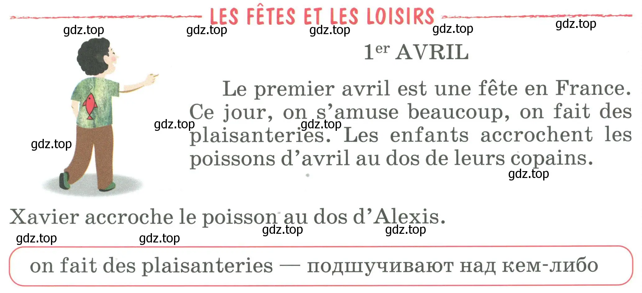 Условие номер LES FETES ET LES LOISIRS (страница 123) гдз по французскому языку 2 класс Кулигина, Кирьянова, учебник