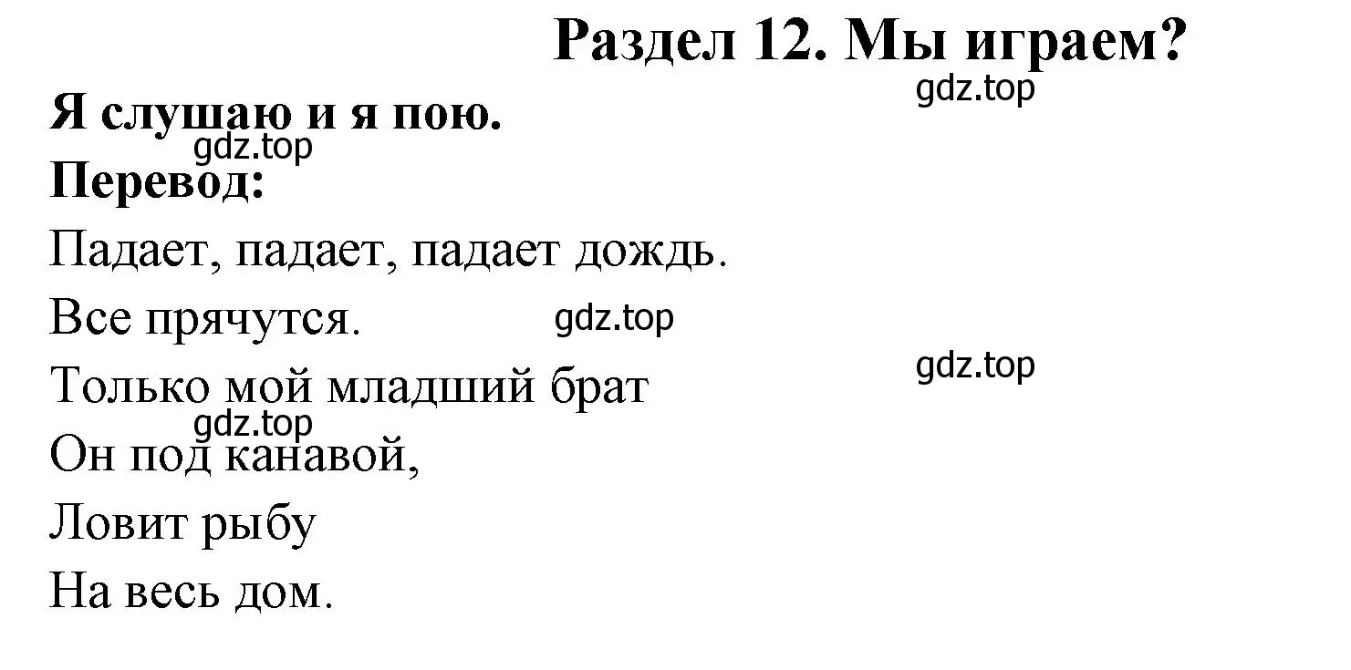 Решение номер J'ecoute et je chante (страница 46) гдз по французскому языку 2 класс Кулигина, Кирьянова, учебник