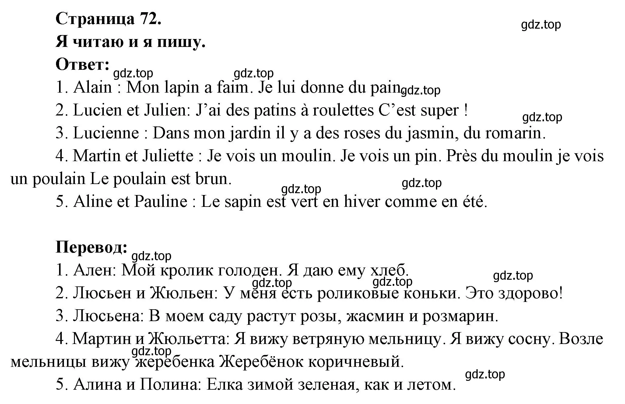 Решение номер Je devine qui parle (страница 72) гдз по французскому языку 2 класс Кулигина, Кирьянова, учебник