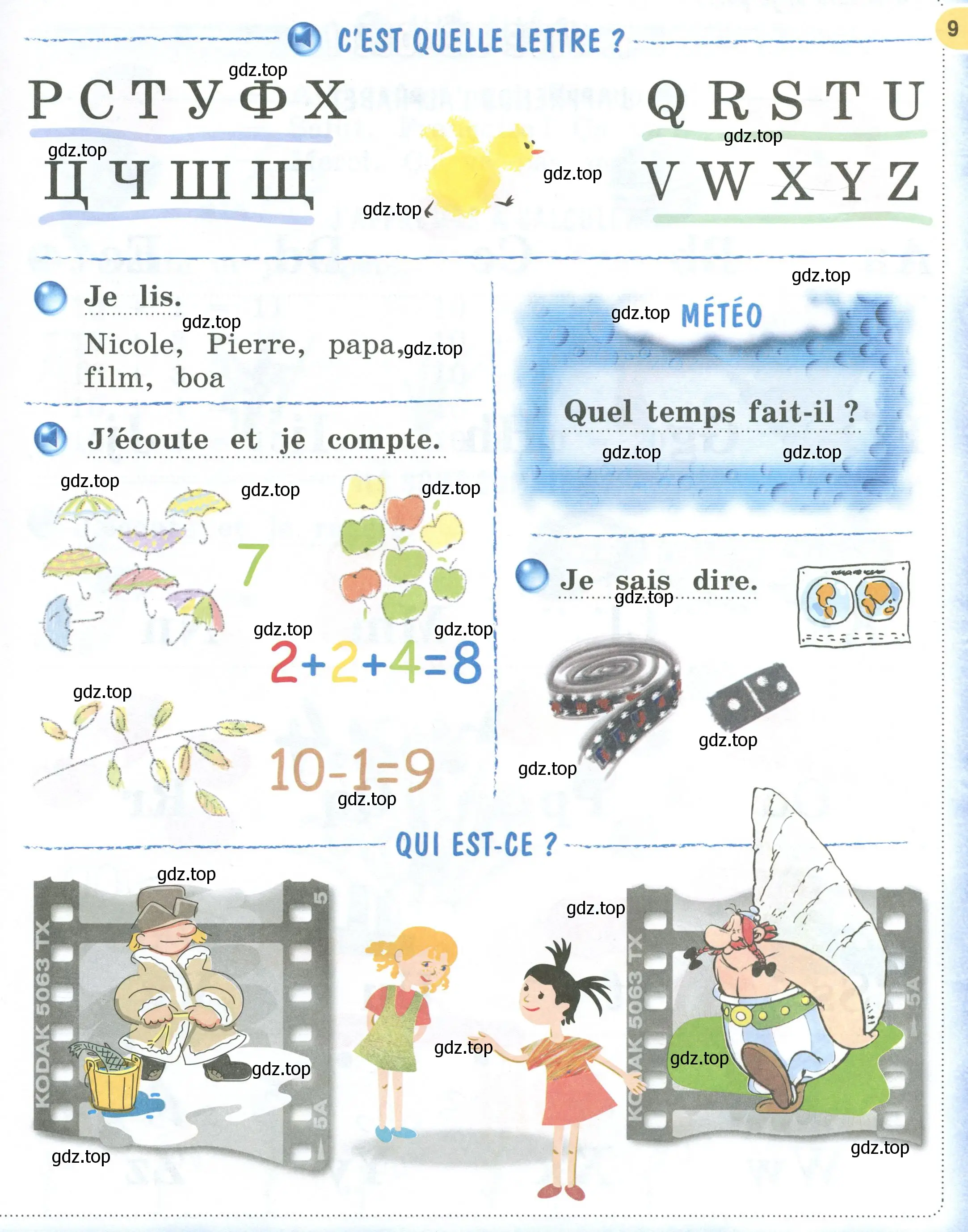 Условие  9 (страница 9) гдз по французскому языку 2 класс Кулигина, Кирьянова, учебник