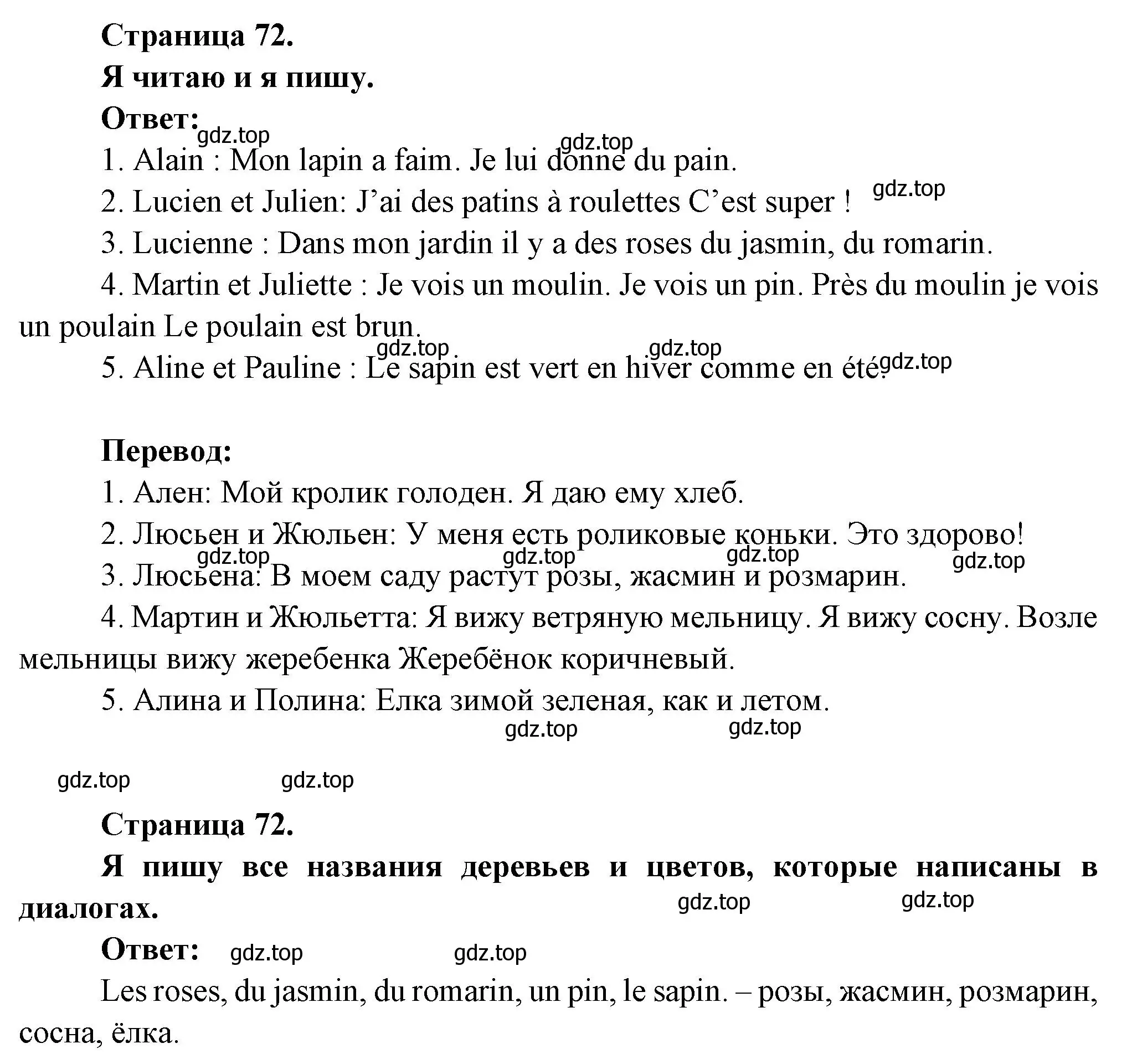 Решение  72 (страница 72) гдз по французскому языку 2 класс Кулигина, Кирьянова, учебник