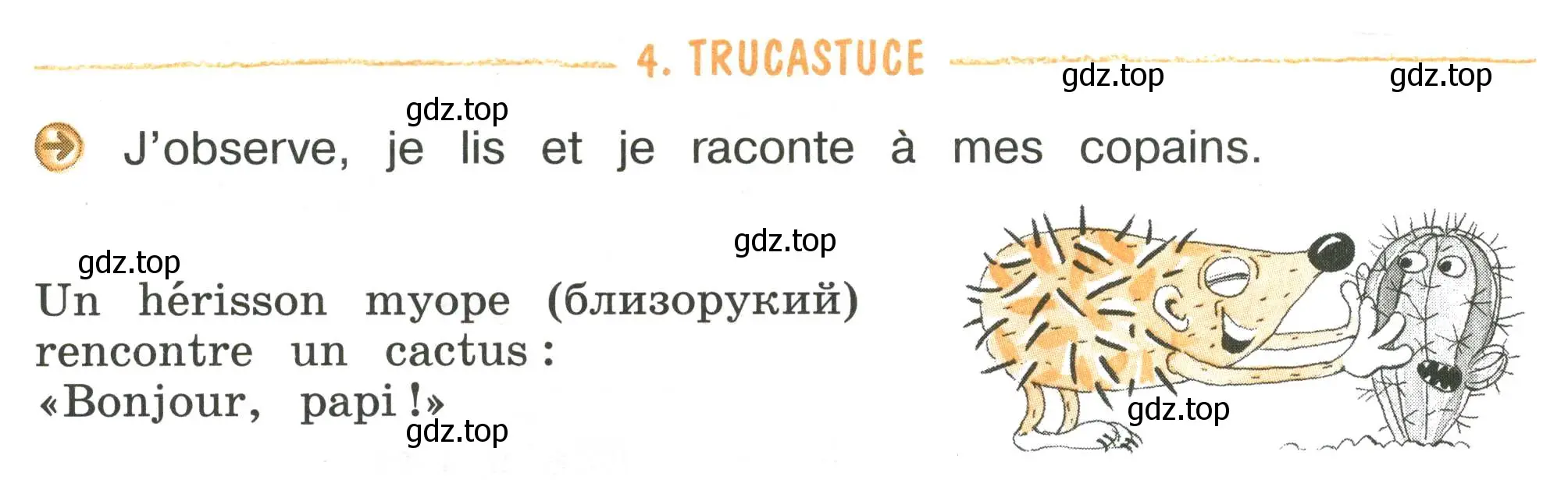 Условие номер 4 (страница 20) гдз по французскому языку 3 класс Кулигин, Корчагина, рабочая тетрадь