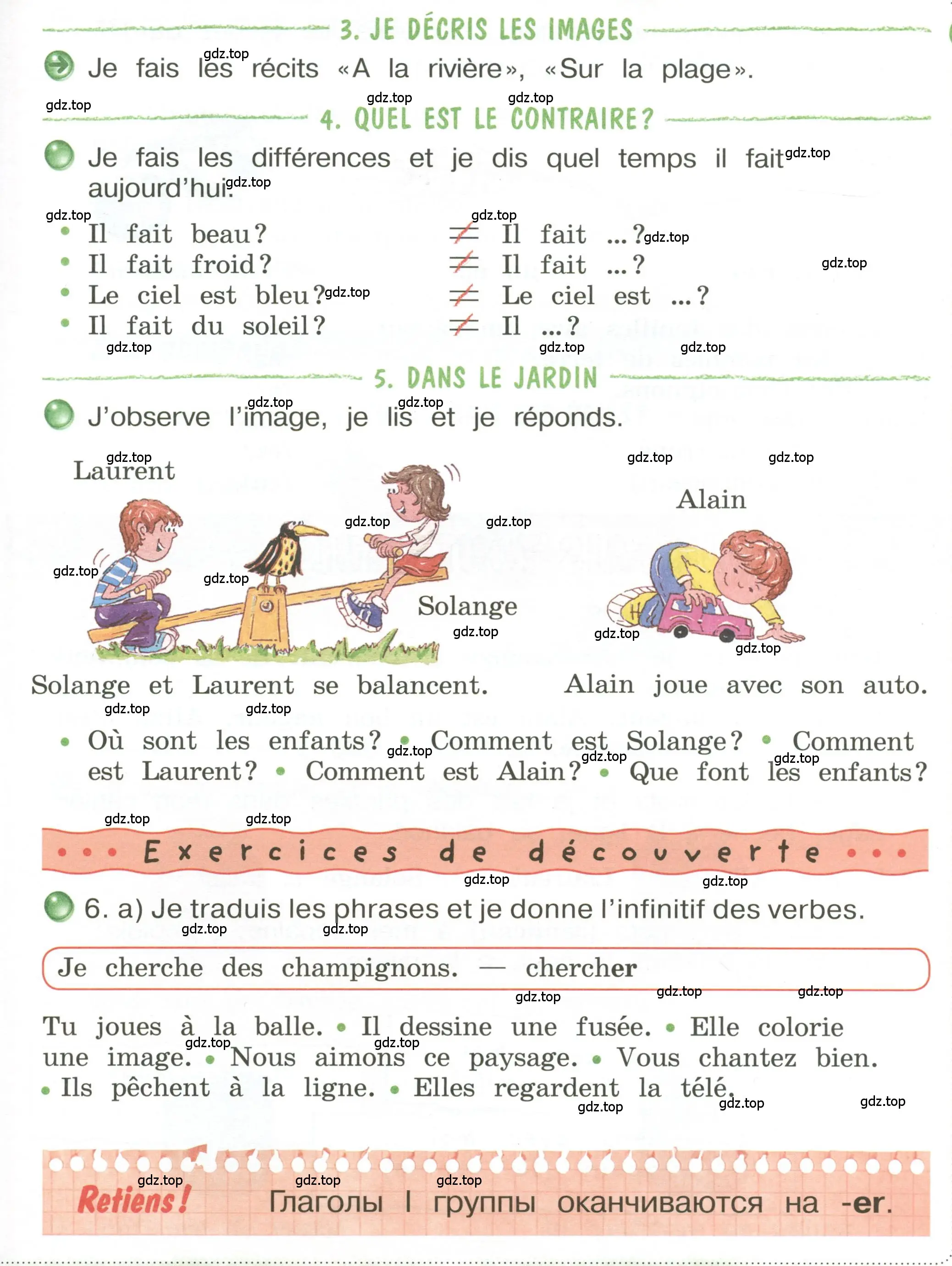 Условие  11 (страница 11) гдз по французскому языку 3 класс Кулигин, Кирьянова, учебник 1 часть