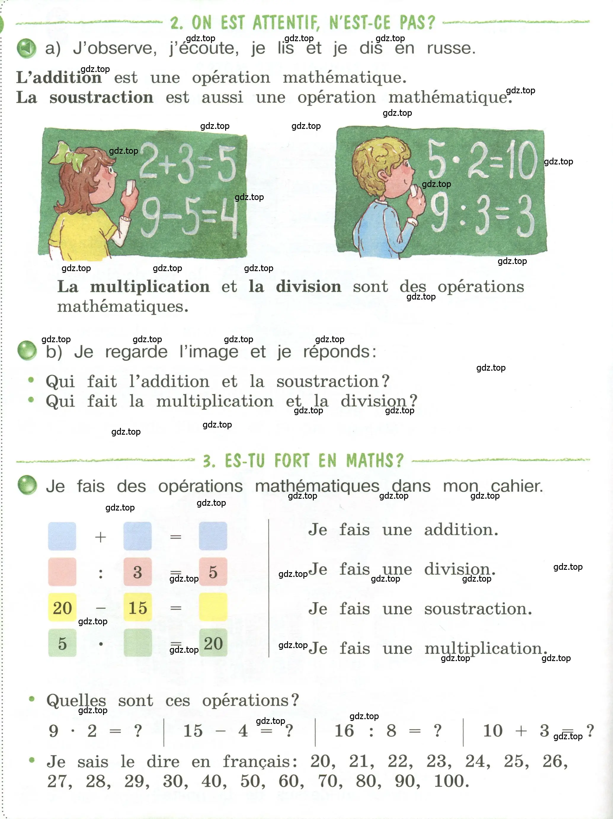 Условие  28 (страница 28) гдз по французскому языку 3 класс Кулигин, Кирьянова, учебник 1 часть