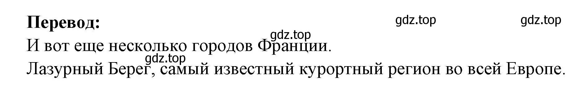 Решение  76 (страница 76) гдз по французскому языку 3 класс Кулигин, Кирьянова, учебник 2 часть