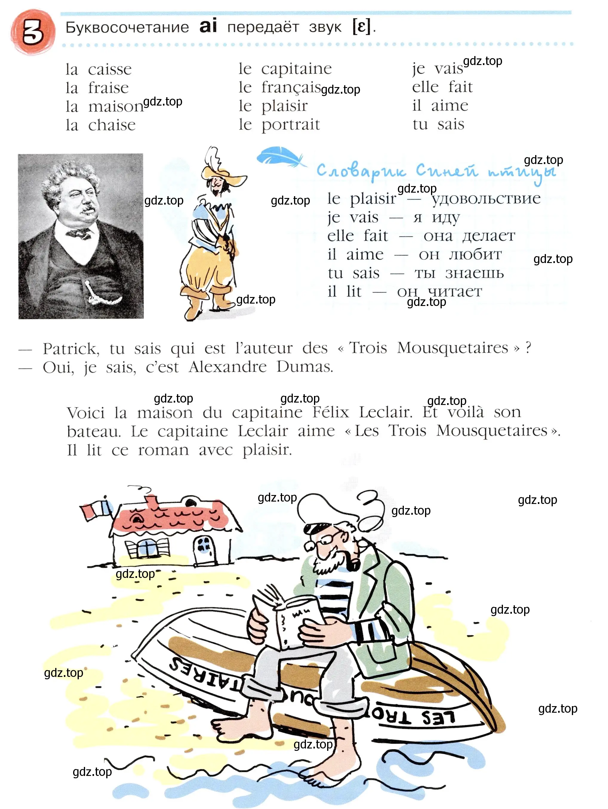 Условие номер 3 (страница 22) гдз по французскому языку 5 класс Береговская, Белосельская, учебник 1 часть