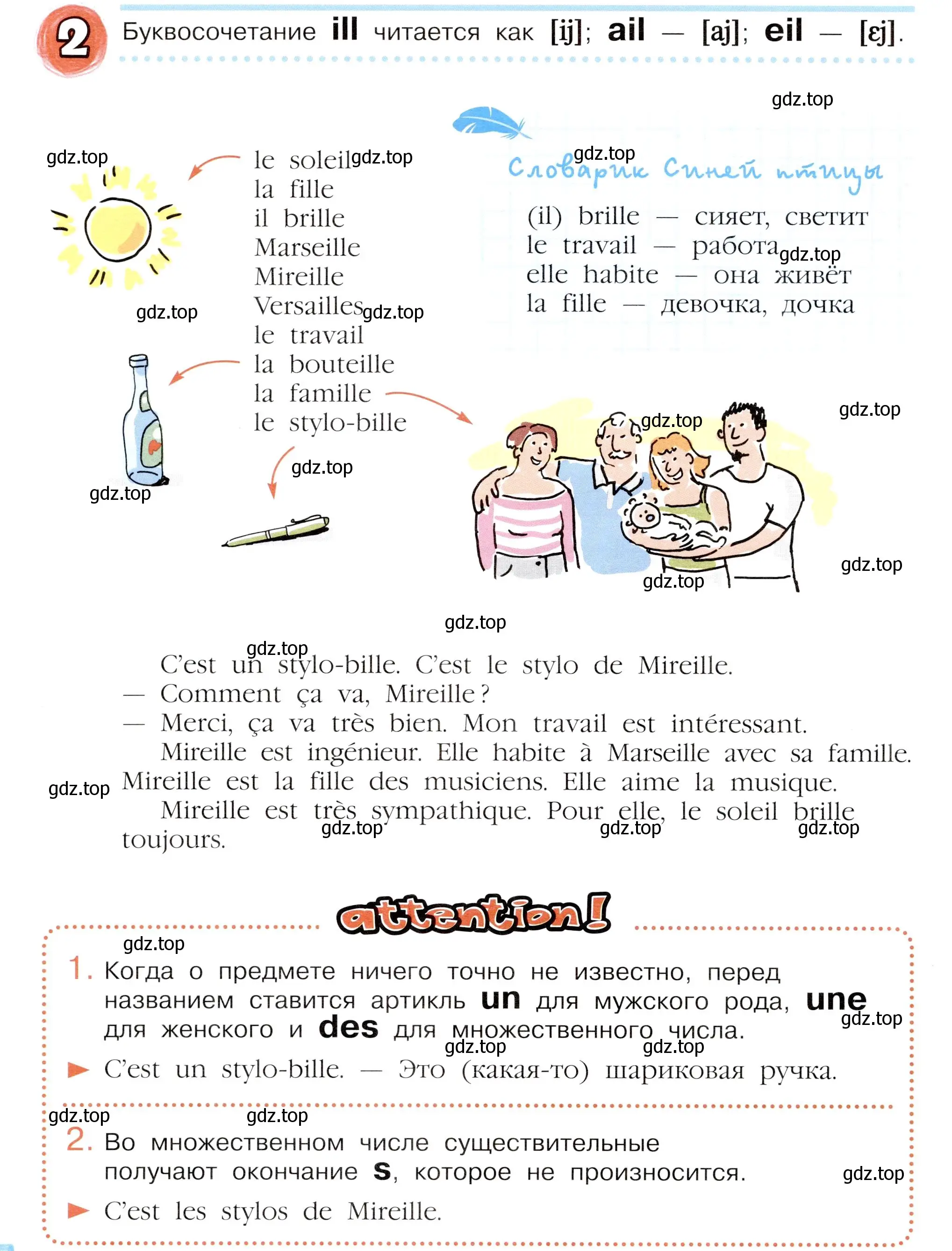 Условие номер 2 (страница 30) гдз по французскому языку 5 класс Береговская, Белосельская, учебник 1 часть