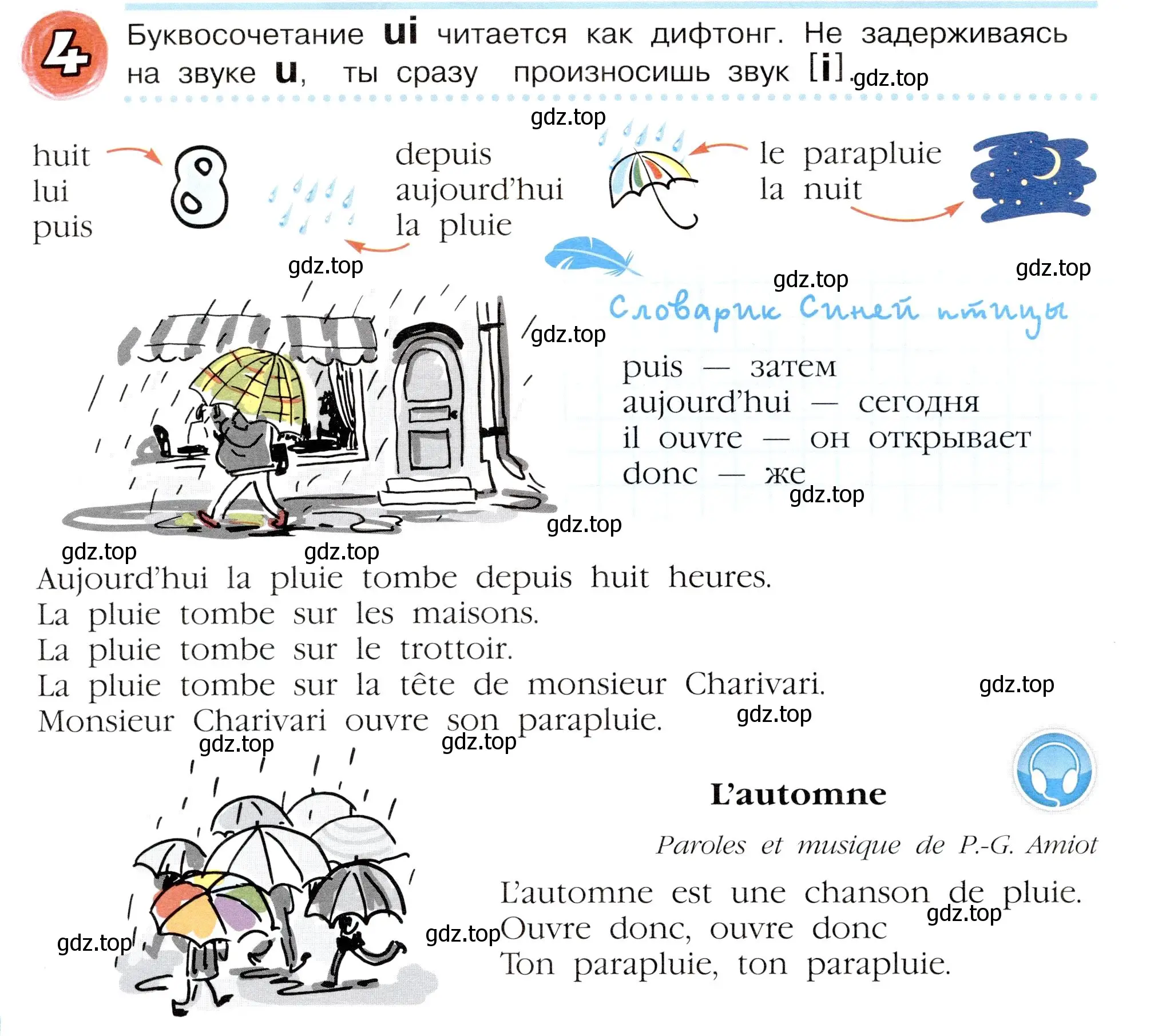 Условие номер 4 (страница 34) гдз по французскому языку 5 класс Береговская, Белосельская, учебник 1 часть