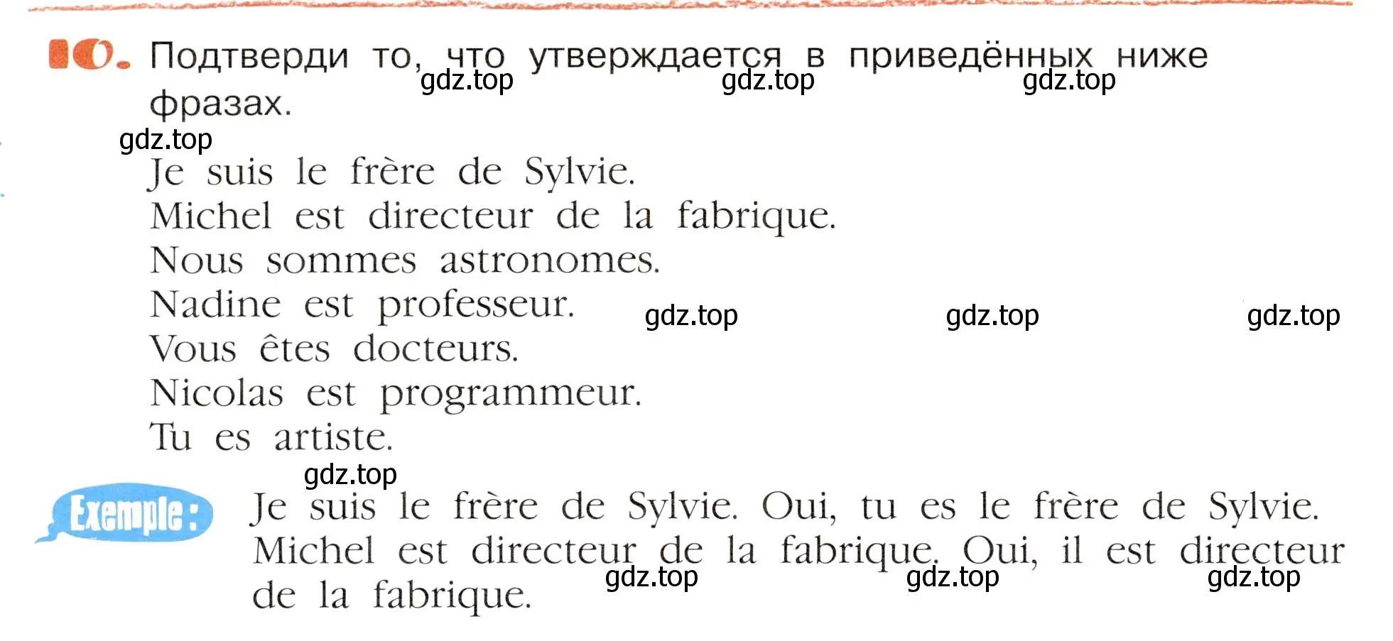 Условие номер 10 (страница 48) гдз по французскому языку 5 класс Береговская, Белосельская, учебник 1 часть