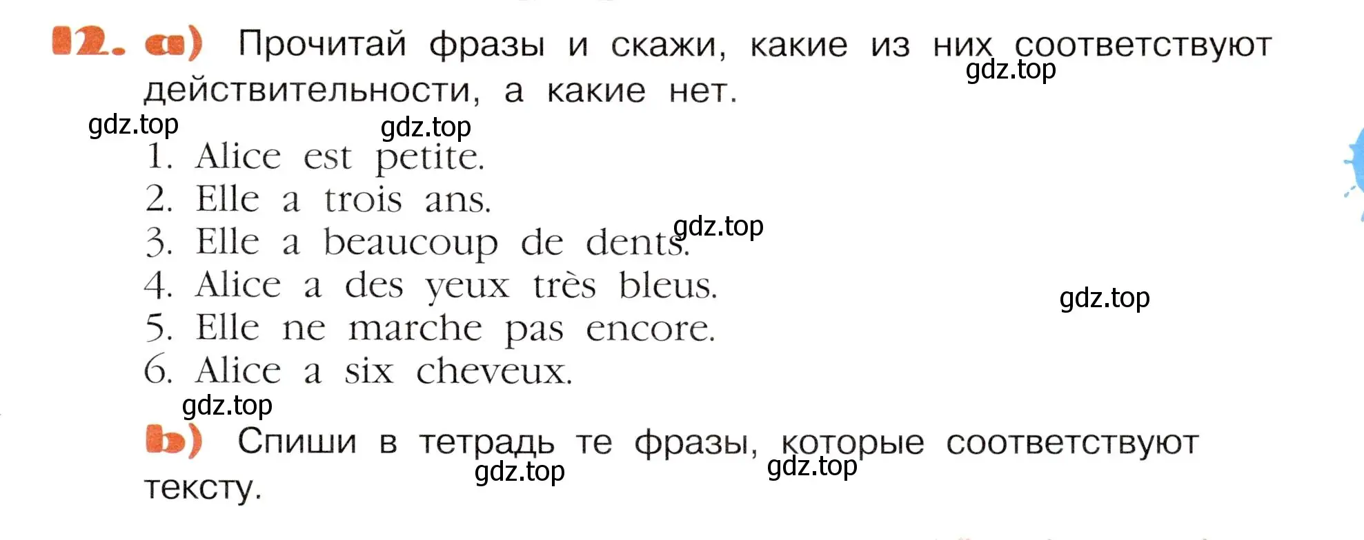 Условие номер 12 (страница 49) гдз по французскому языку 5 класс Береговская, Белосельская, учебник 1 часть