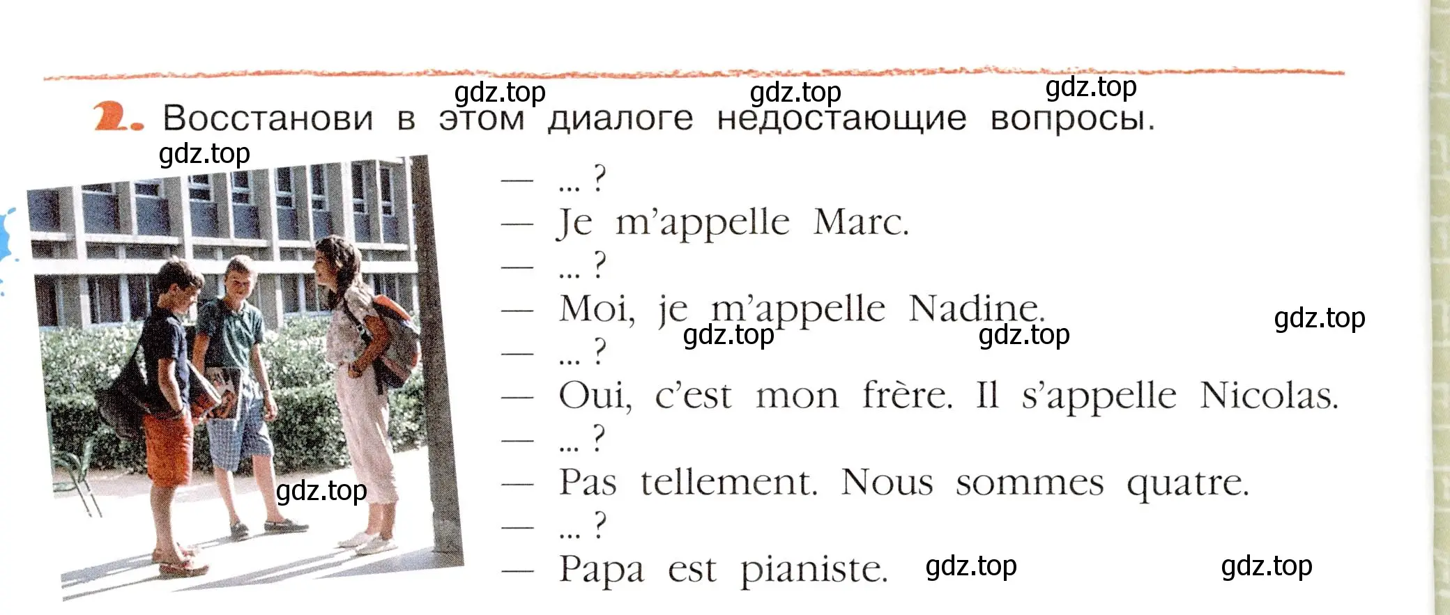 Условие номер 2 (страница 44) гдз по французскому языку 5 класс Береговская, Белосельская, учебник 1 часть
