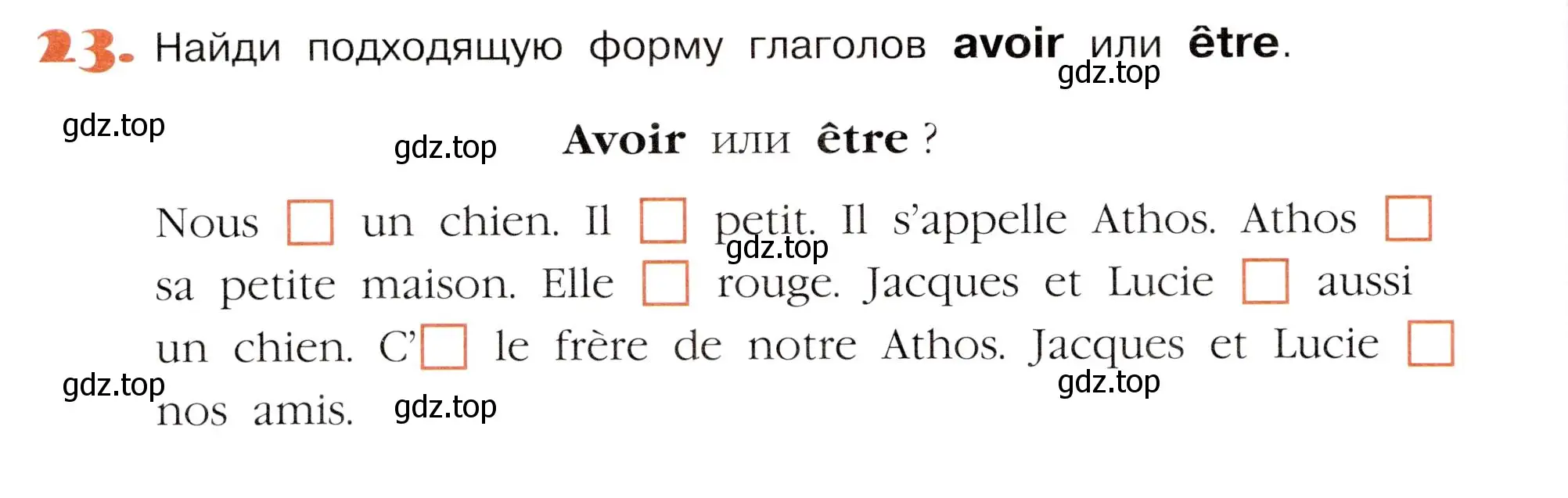 Условие номер 23 (страница 56) гдз по французскому языку 5 класс Береговская, Белосельская, учебник 1 часть