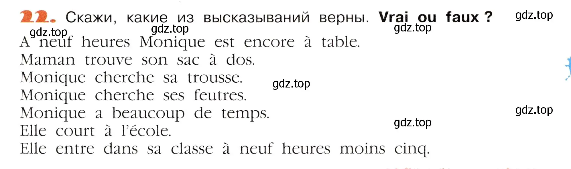 Условие номер 22 (страница 77) гдз по французскому языку 5 класс Береговская, Белосельская, учебник 1 часть