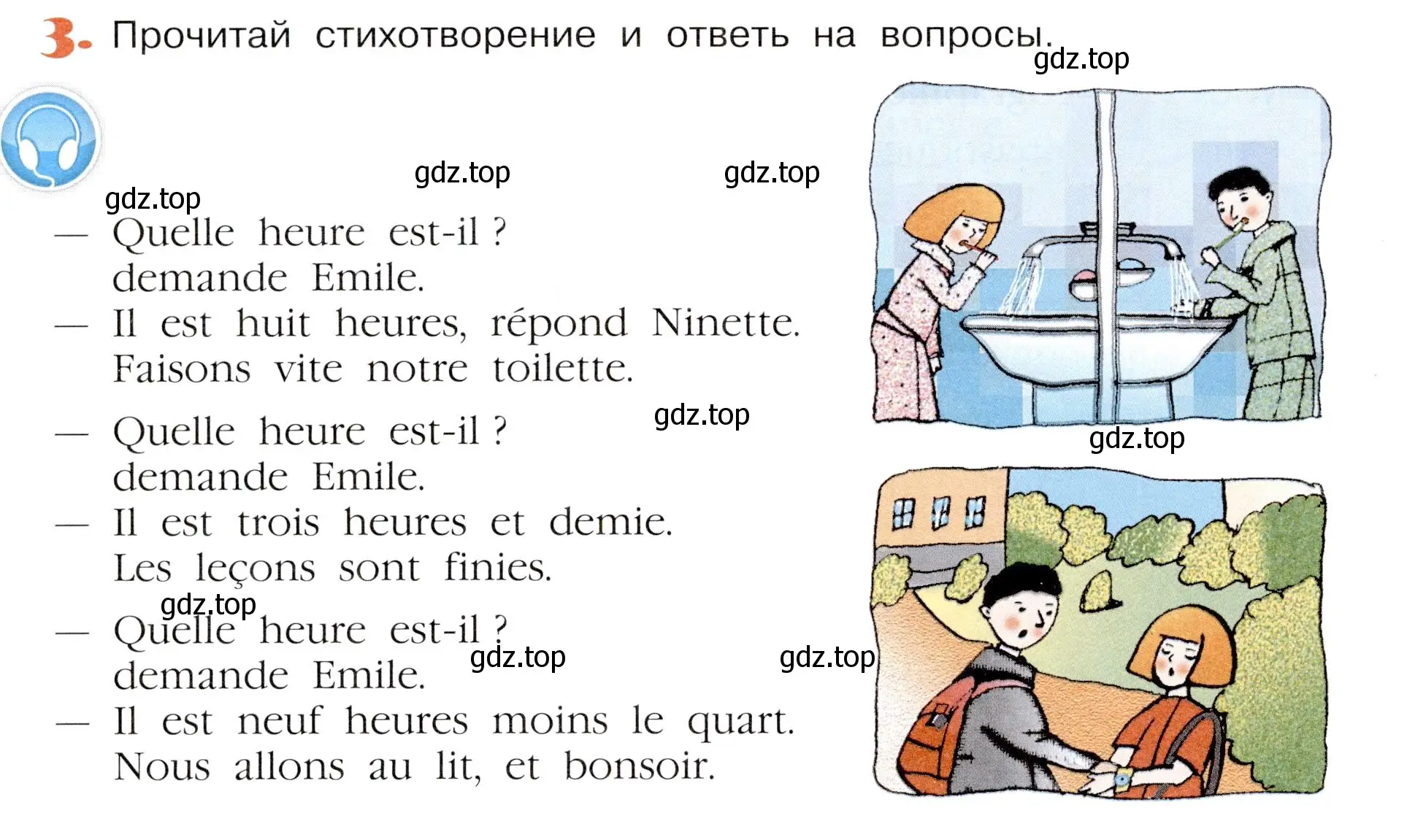 Условие номер 3 (страница 64) гдз по французскому языку 5 класс Береговская, Белосельская, учебник 1 часть