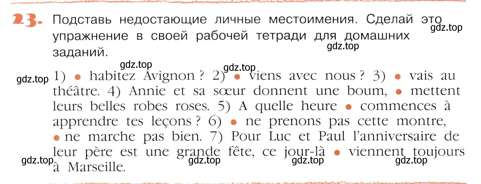 Условие номер 23 (страница 96) гдз по французскому языку 5 класс Береговская, Белосельская, учебник 1 часть