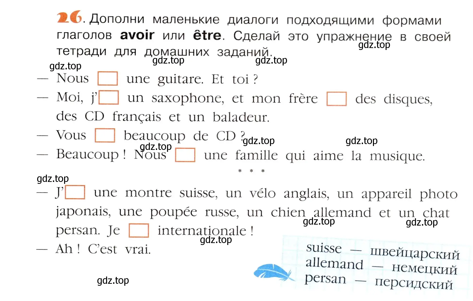 Условие номер 26 (страница 97) гдз по французскому языку 5 класс Береговская, Белосельская, учебник 1 часть