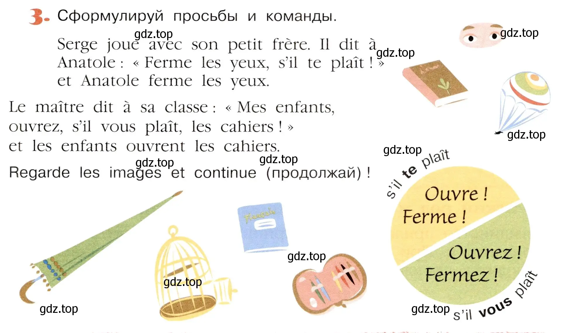 Условие номер 3 (страница 85) гдз по французскому языку 5 класс Береговская, Белосельская, учебник 1 часть