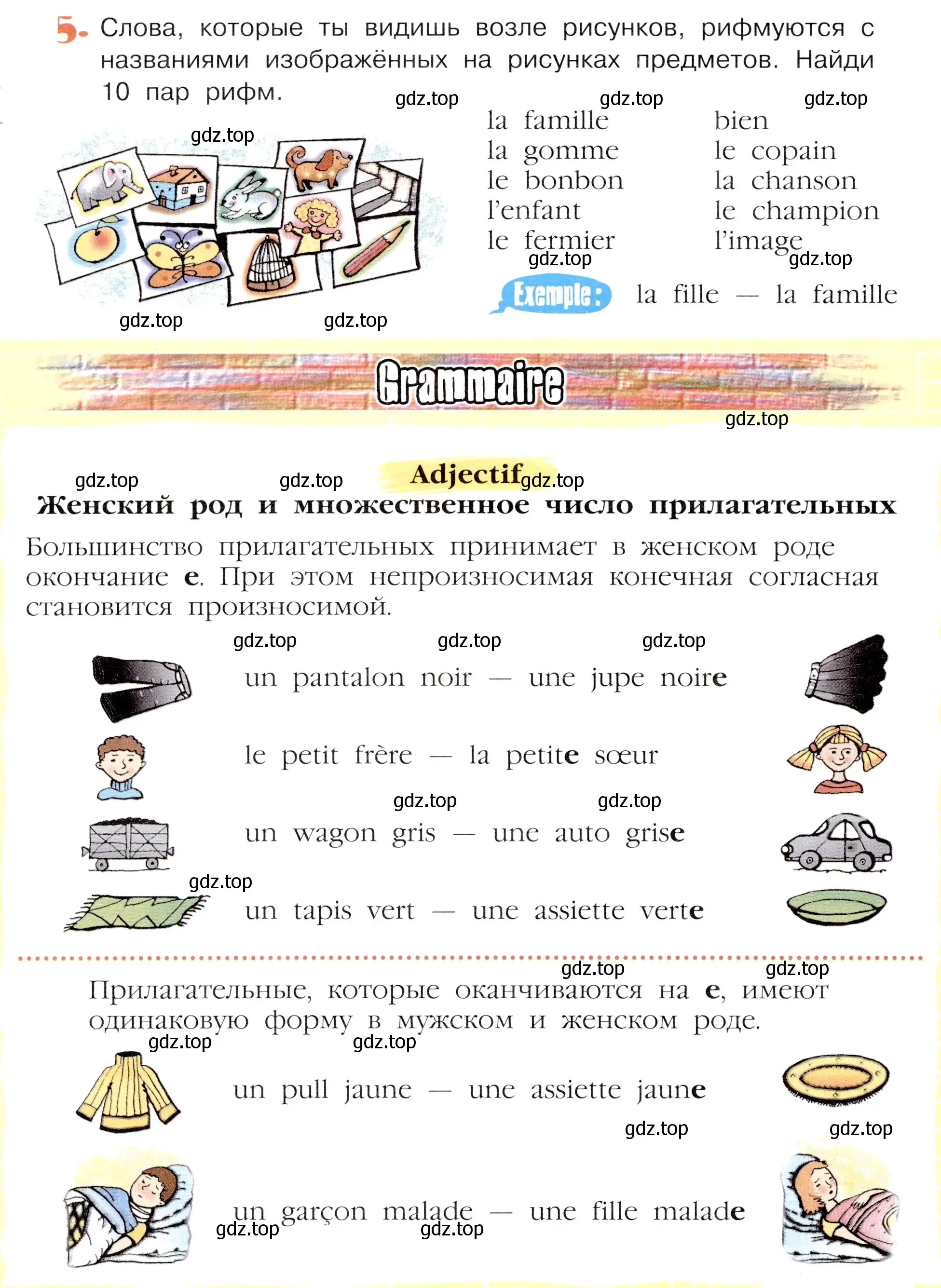Условие номер 5 (страница 86) гдз по французскому языку 5 класс Береговская, Белосельская, учебник 1 часть