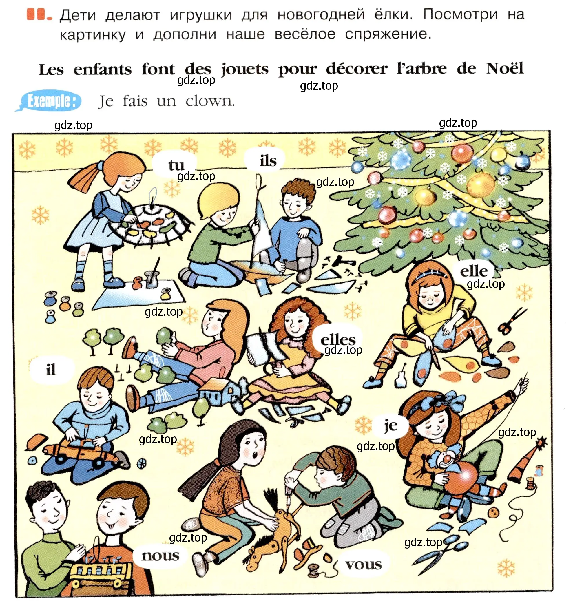 Условие номер 11 (страница 10) гдз по французскому языку 5 класс Береговская, Белосельская, учебник 2 часть