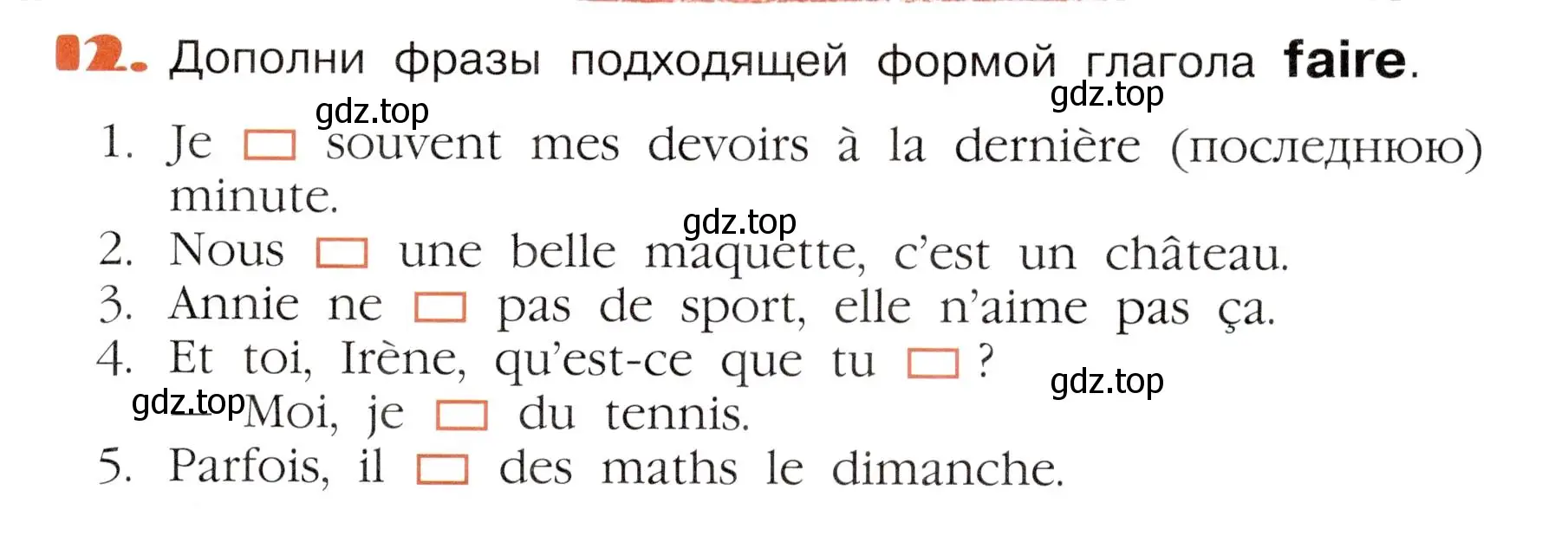 Условие номер 12 (страница 11) гдз по французскому языку 5 класс Береговская, Белосельская, учебник 2 часть