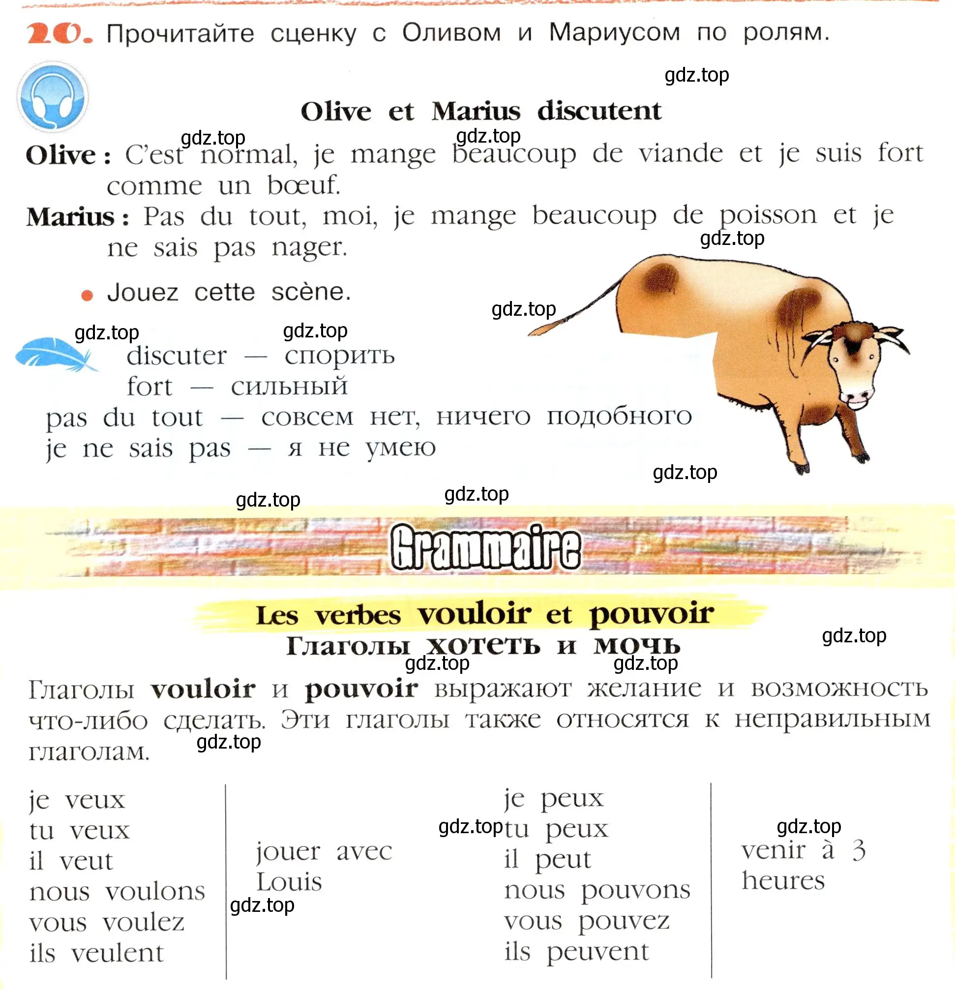 Условие номер 20 (страница 14) гдз по французскому языку 5 класс Береговская, Белосельская, учебник 2 часть