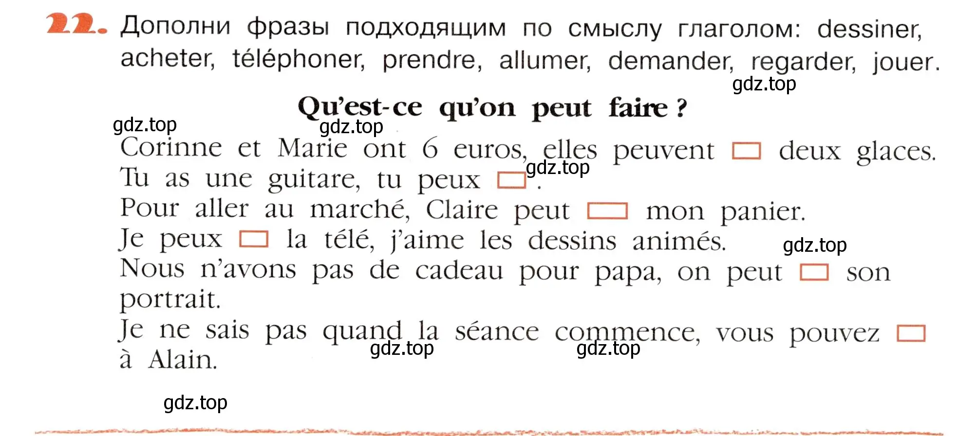 Условие номер 22 (страница 15) гдз по французскому языку 5 класс Береговская, Белосельская, учебник 2 часть