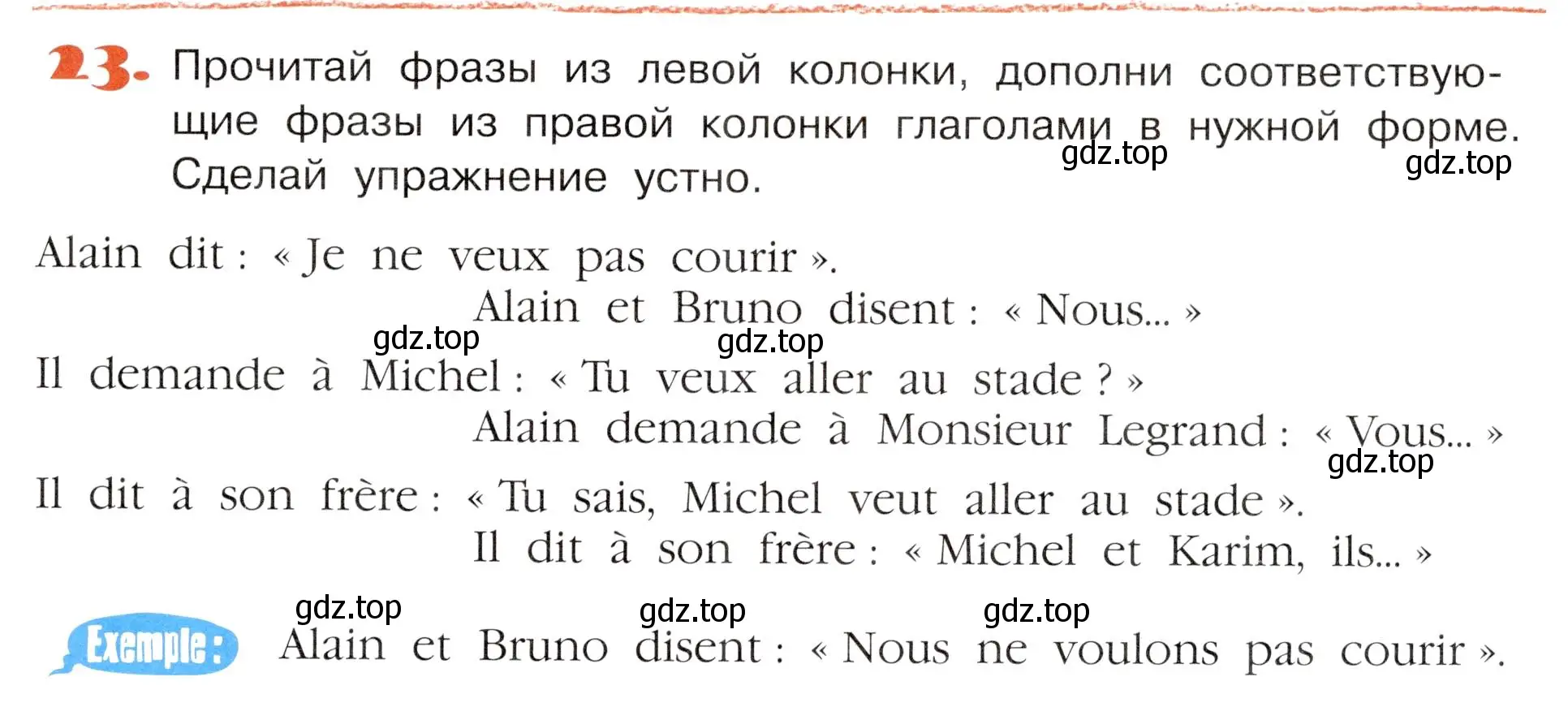 Условие номер 23 (страница 15) гдз по французскому языку 5 класс Береговская, Белосельская, учебник 2 часть