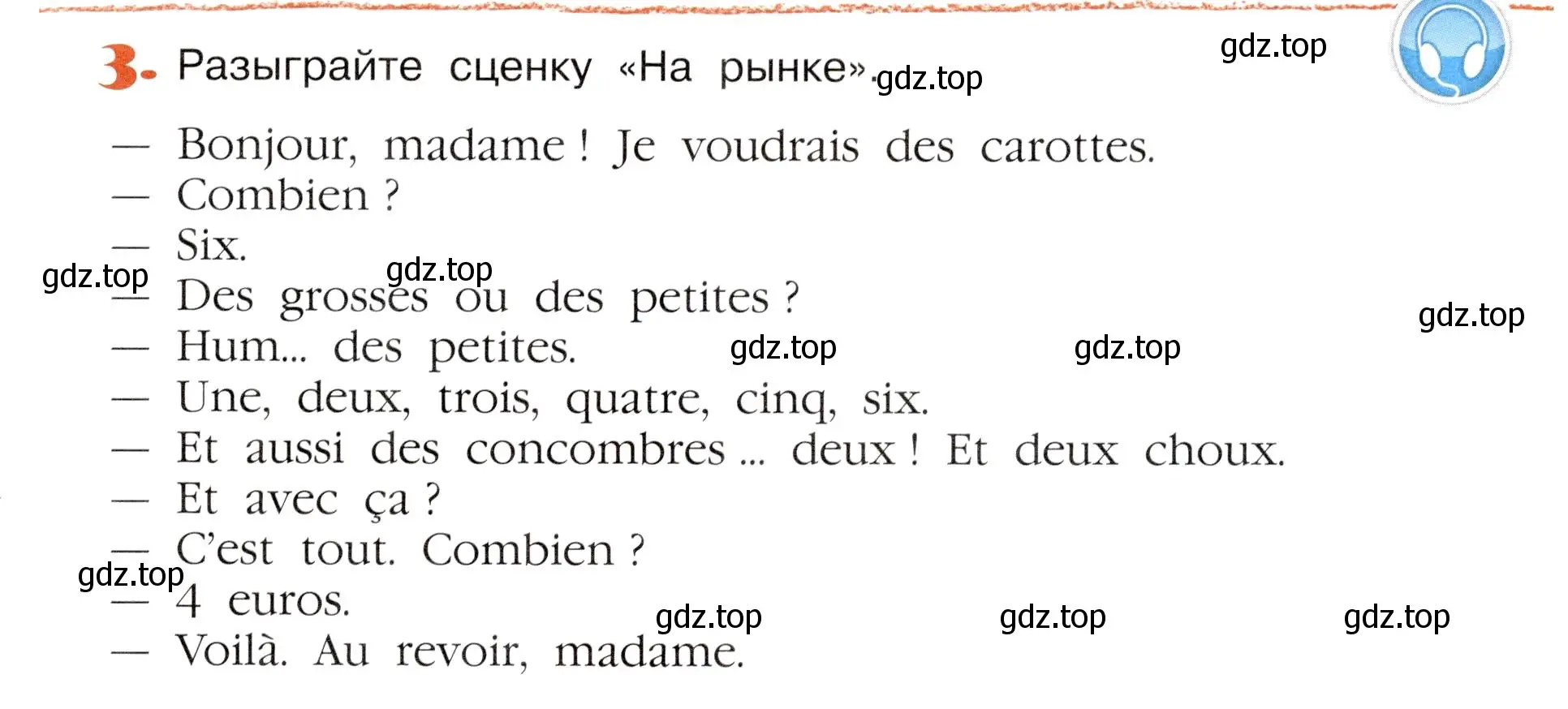 Условие номер 3 (страница 7) гдз по французскому языку 5 класс Береговская, Белосельская, учебник 2 часть