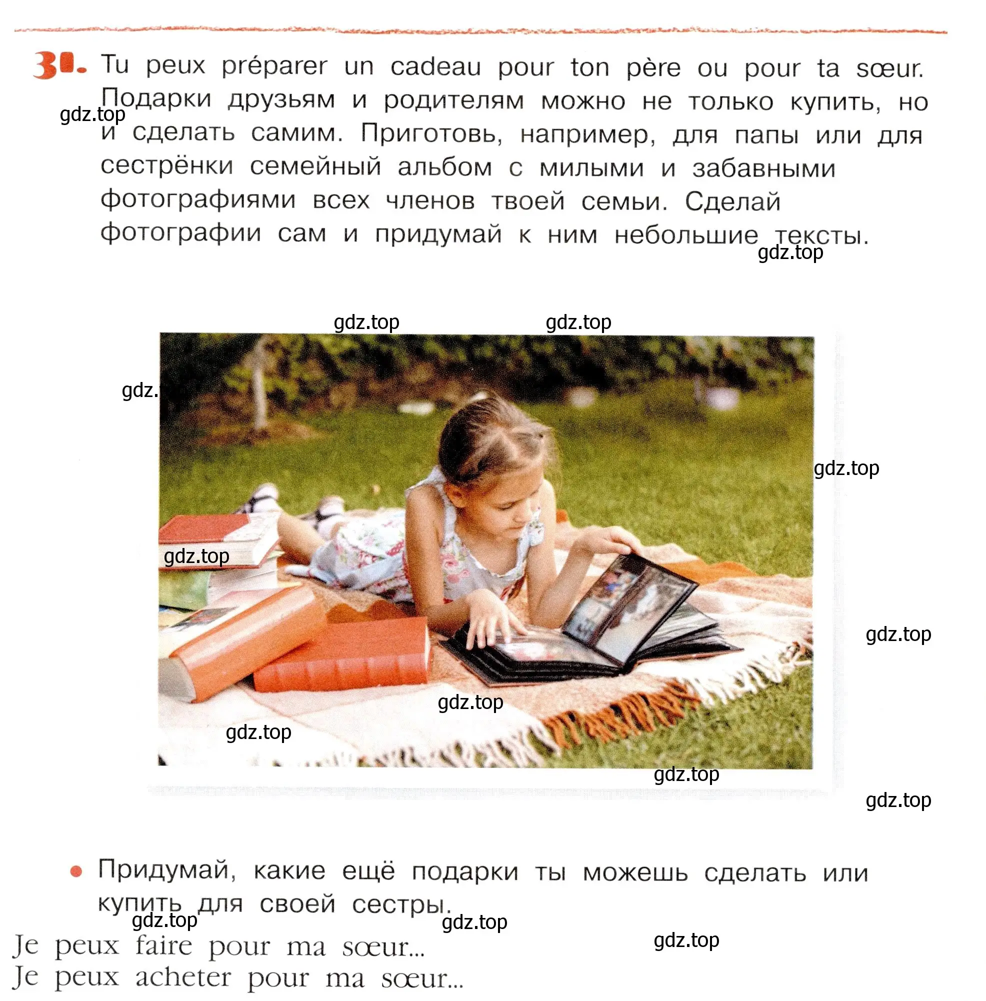 Условие номер 31 (страница 19) гдз по французскому языку 5 класс Береговская, Белосельская, учебник 2 часть