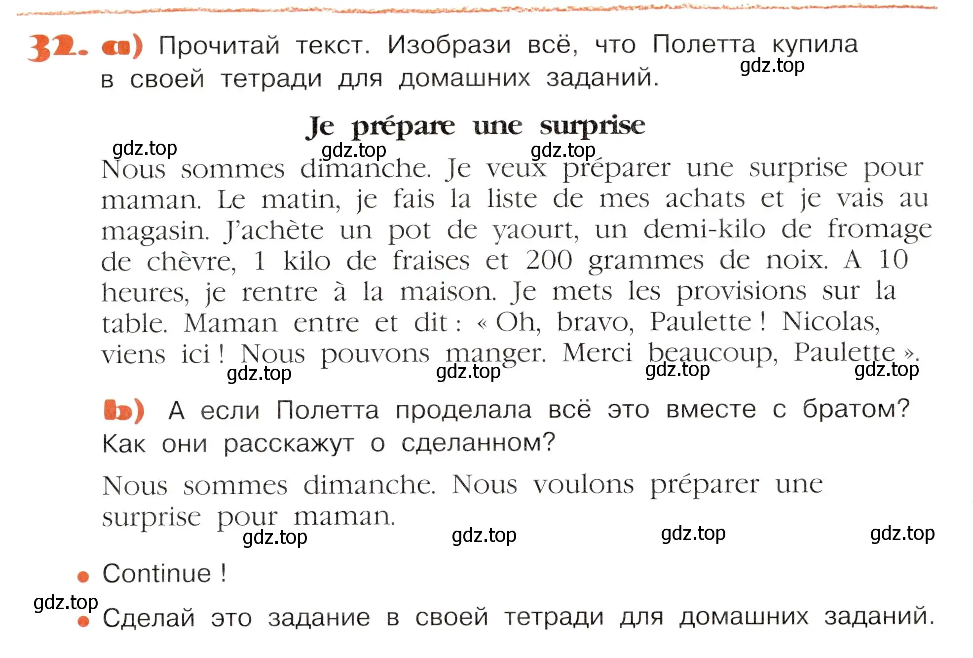 Условие номер 32 (страница 20) гдз по французскому языку 5 класс Береговская, Белосельская, учебник 2 часть