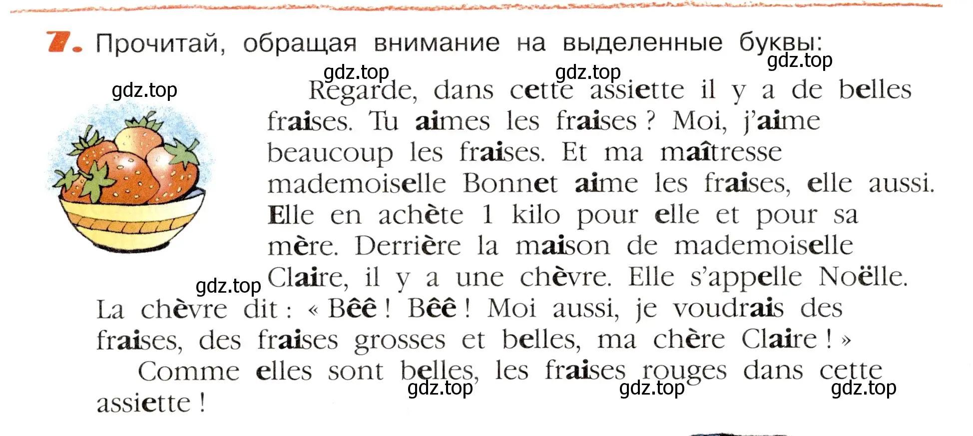 Условие номер 7 (страница 8) гдз по французскому языку 5 класс Береговская, Белосельская, учебник 2 часть