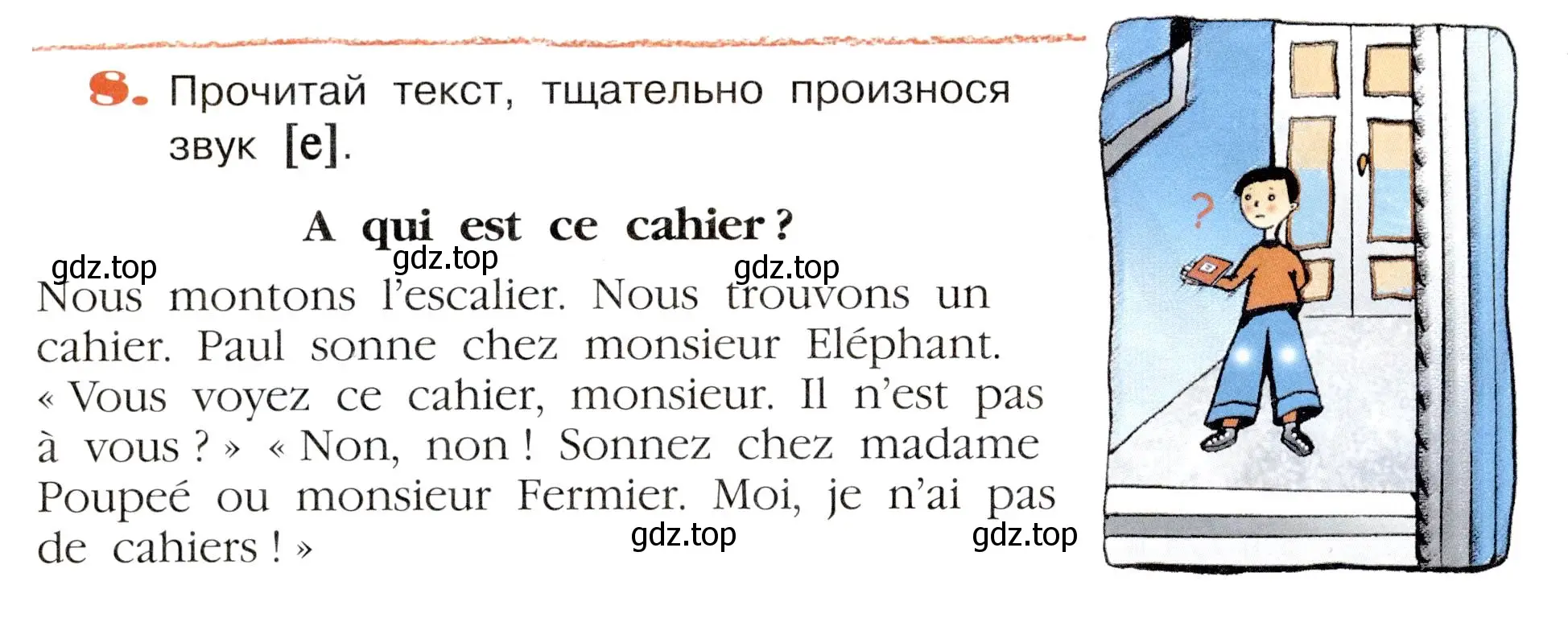Условие номер 8 (страница 8) гдз по французскому языку 5 класс Береговская, Белосельская, учебник 2 часть