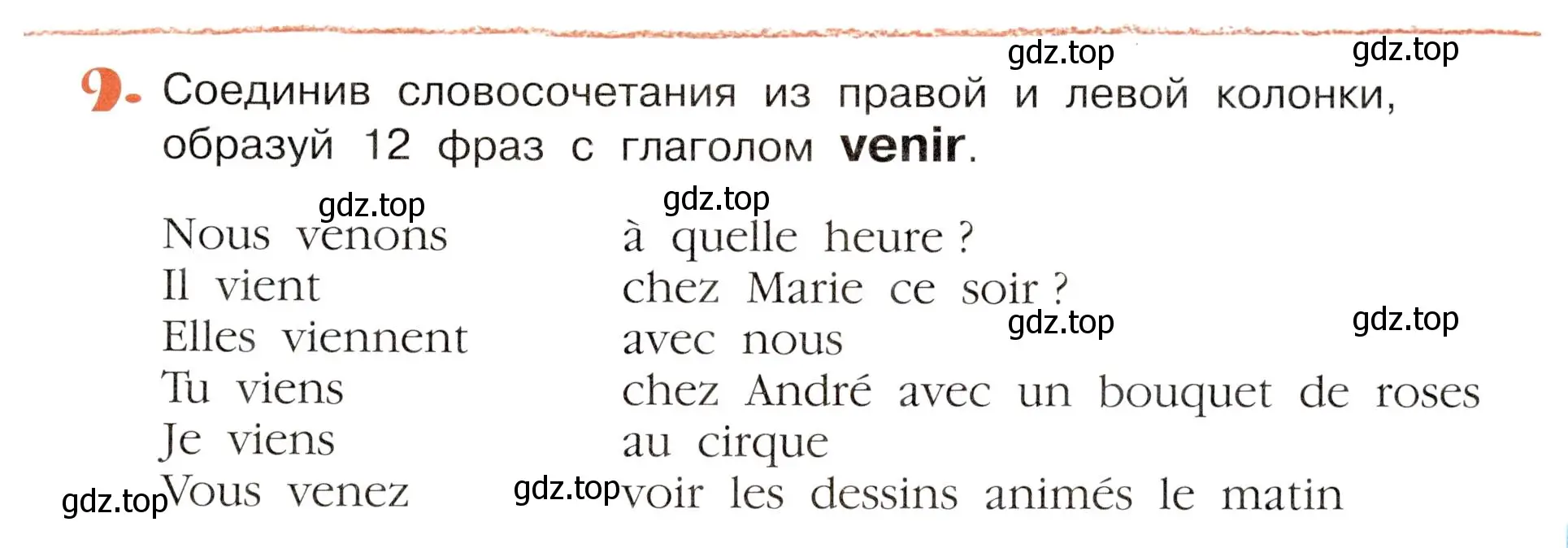Условие номер 9 (страница 9) гдз по французскому языку 5 класс Береговская, Белосельская, учебник 2 часть