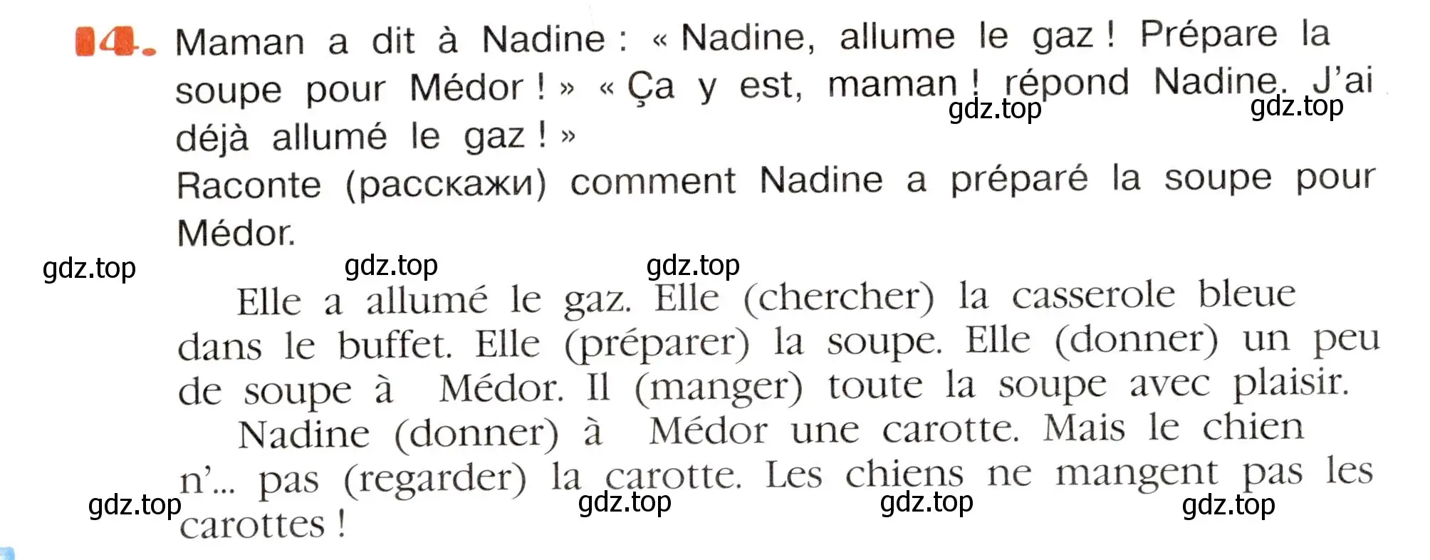 Условие номер 14 (страница 32) гдз по французскому языку 5 класс Береговская, Белосельская, учебник 2 часть