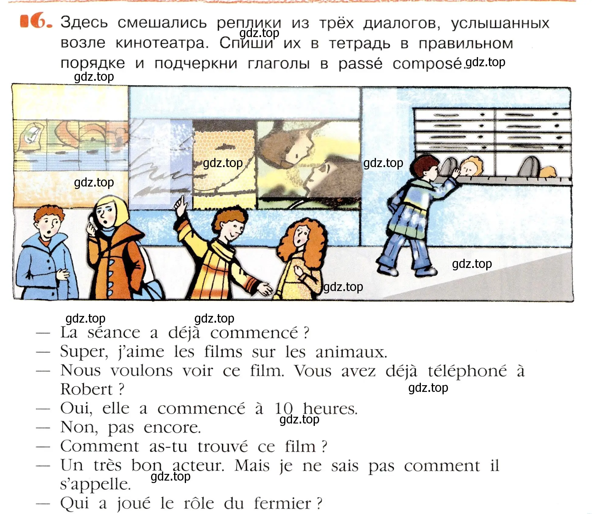 Условие номер 16 (страница 33) гдз по французскому языку 5 класс Береговская, Белосельская, учебник 2 часть