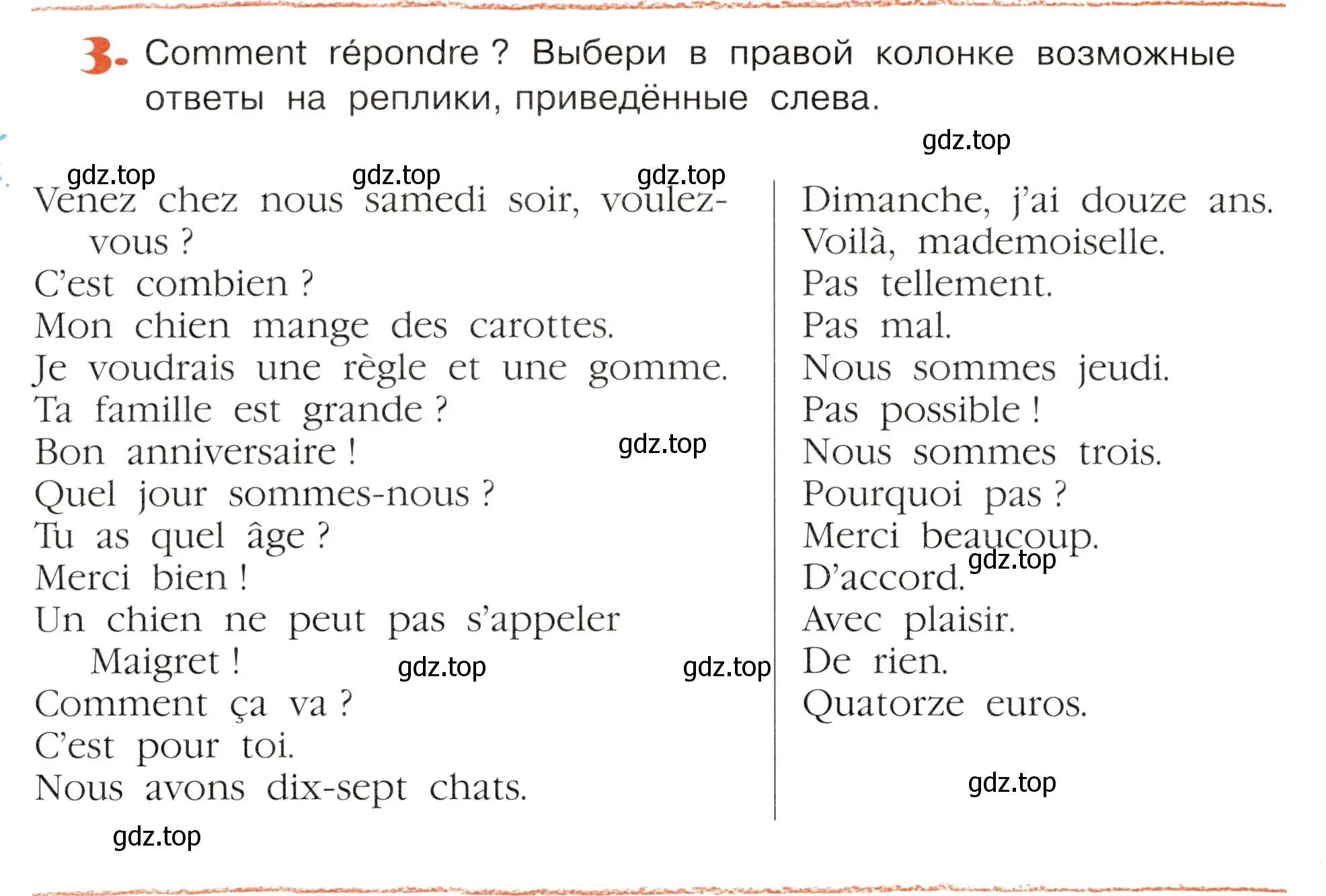 Условие номер 3 (страница 26) гдз по французскому языку 5 класс Береговская, Белосельская, учебник 2 часть