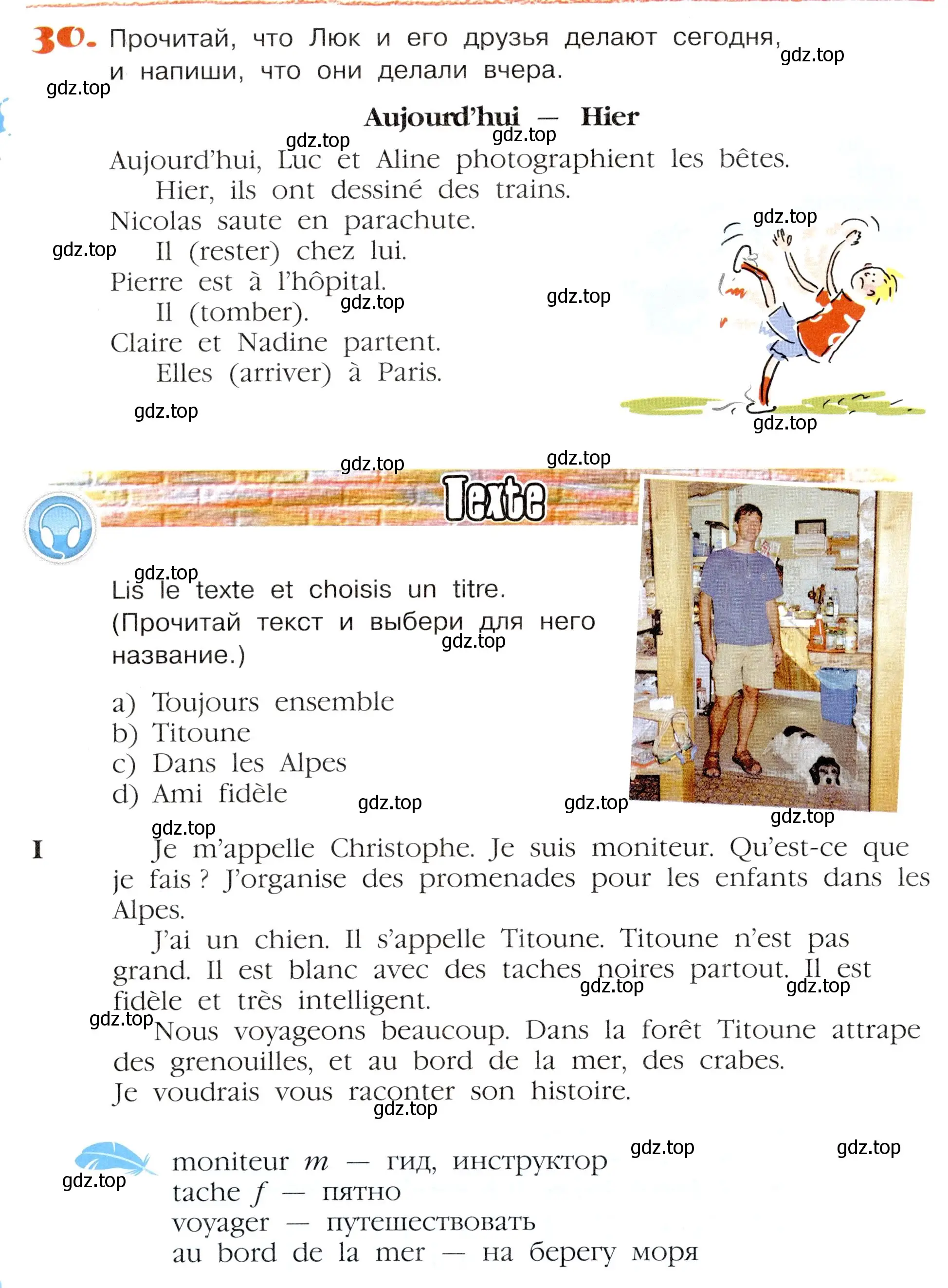 Условие номер 30 (страница 40) гдз по французскому языку 5 класс Береговская, Белосельская, учебник 2 часть