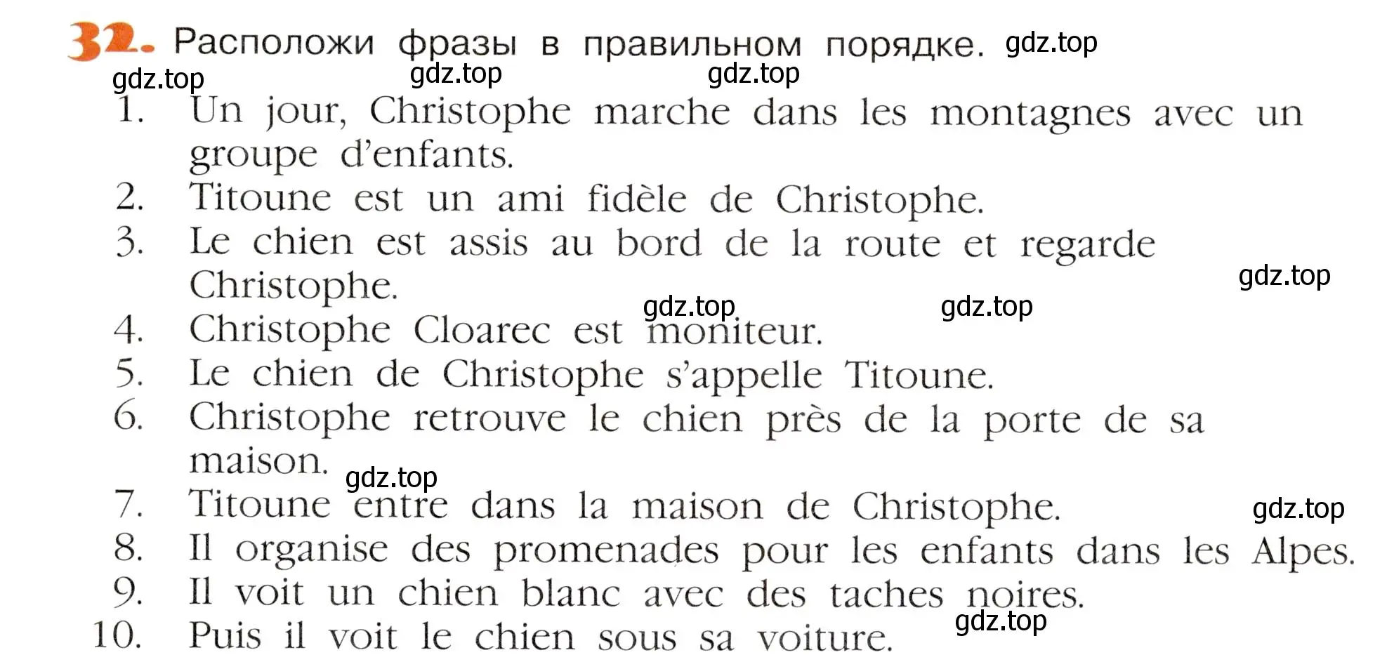 Условие номер 32 (страница 41) гдз по французскому языку 5 класс Береговская, Белосельская, учебник 2 часть