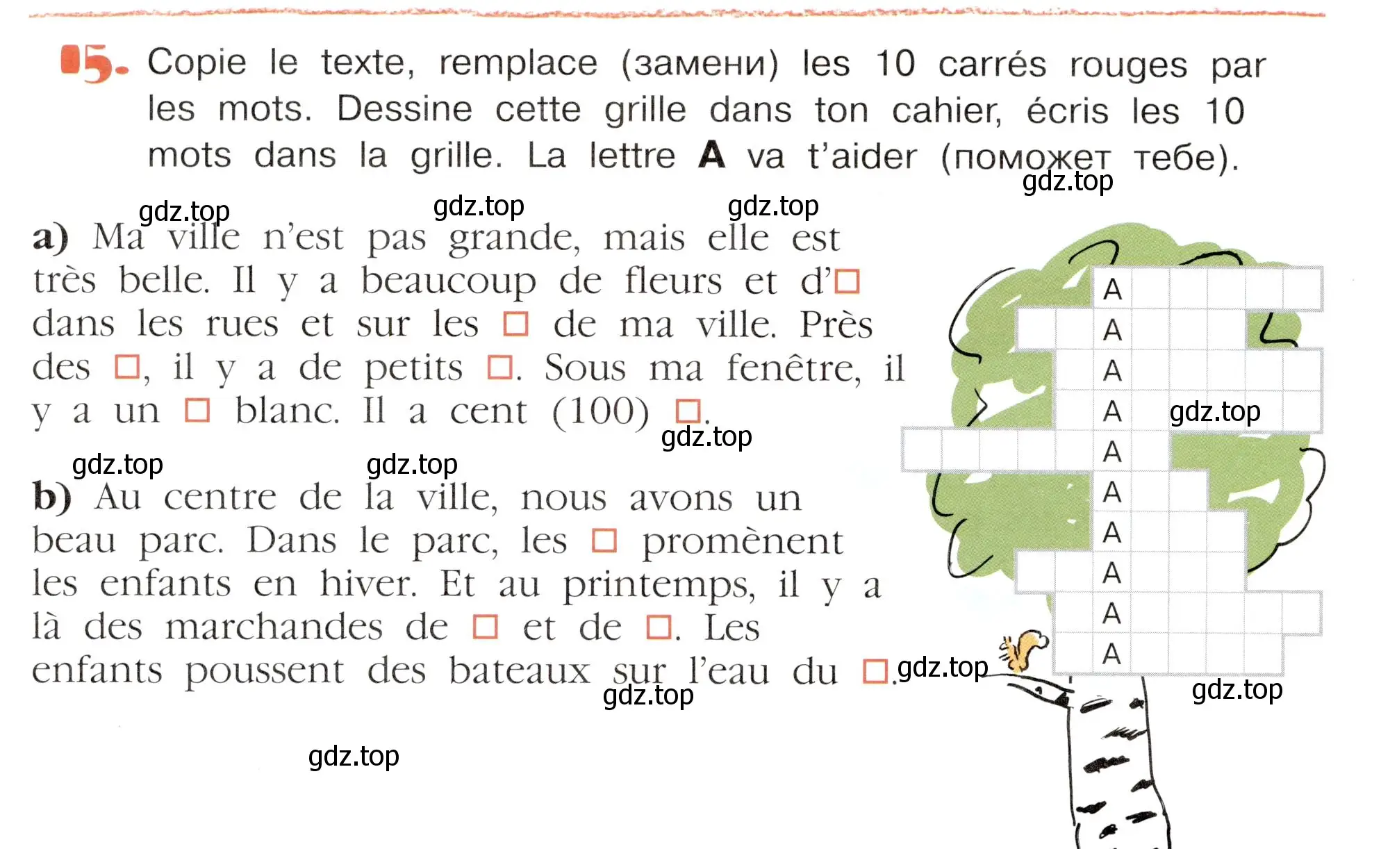 Условие номер 15 (страница 58) гдз по французскому языку 5 класс Береговская, Белосельская, учебник 2 часть