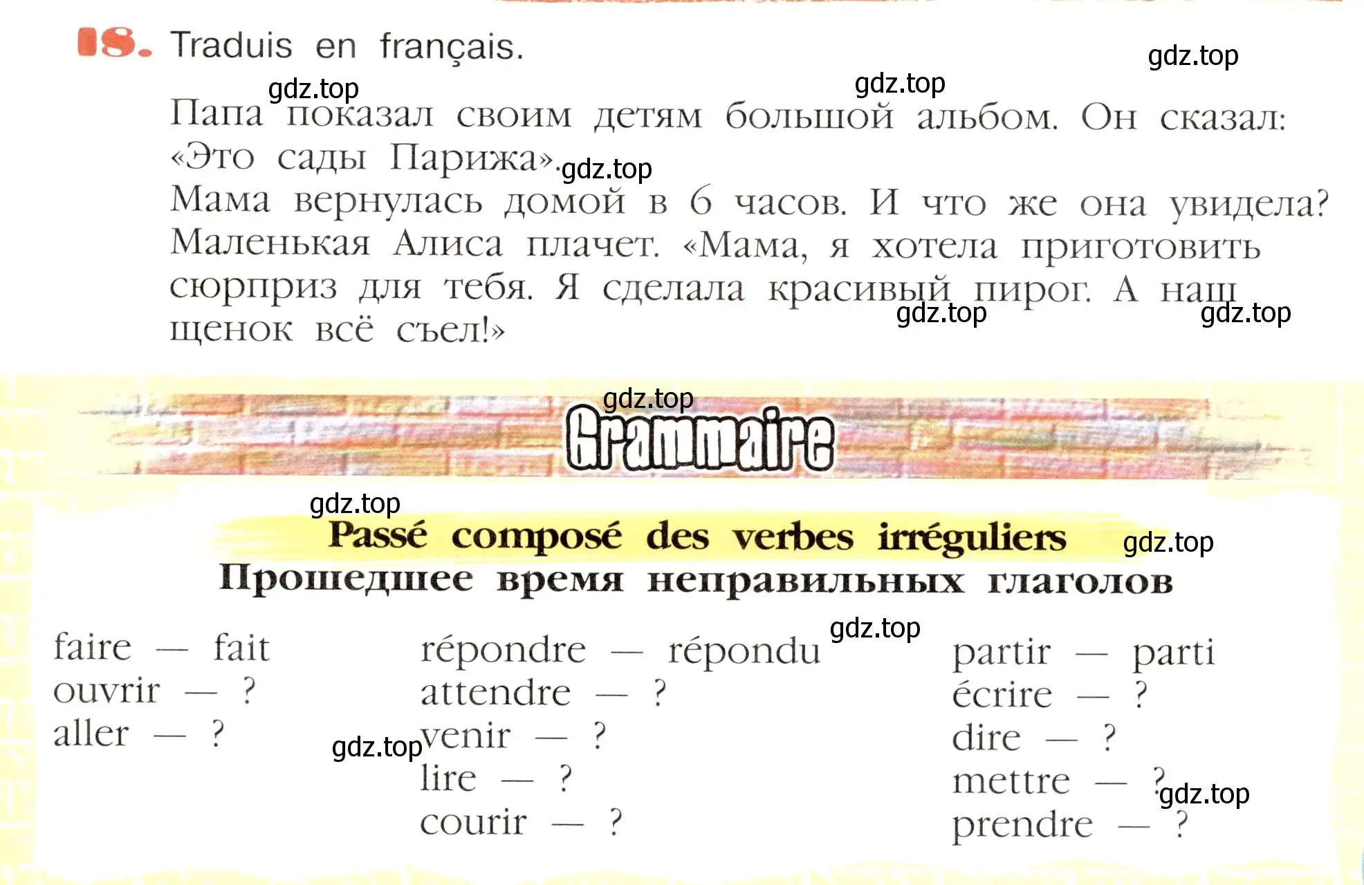 Условие номер 18 (страница 59) гдз по французскому языку 5 класс Береговская, Белосельская, учебник 2 часть