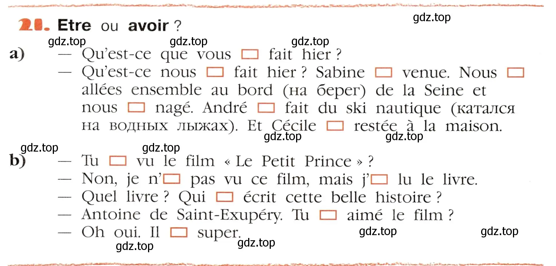 Условие номер 21 (страница 61) гдз по французскому языку 5 класс Береговская, Белосельская, учебник 2 часть