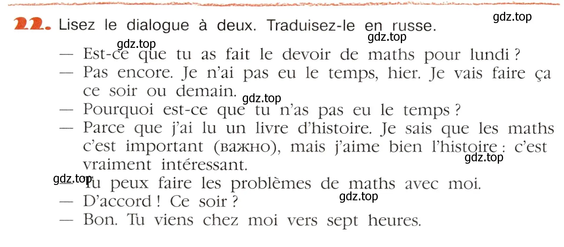 Условие номер 22 (страница 61) гдз по французскому языку 5 класс Береговская, Белосельская, учебник 2 часть