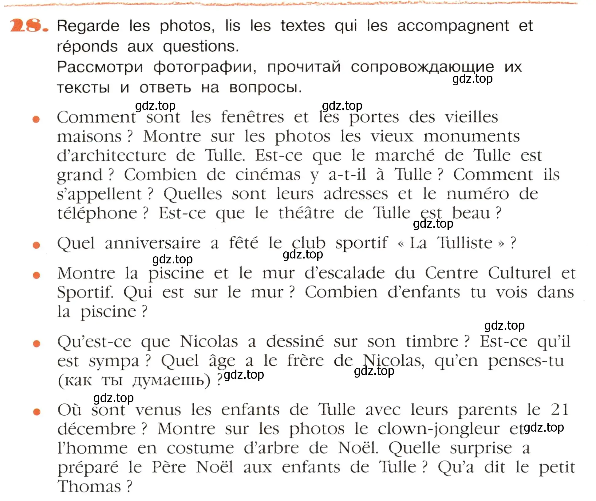 Условие номер 28 (страница 66) гдз по французскому языку 5 класс Береговская, Белосельская, учебник 2 часть