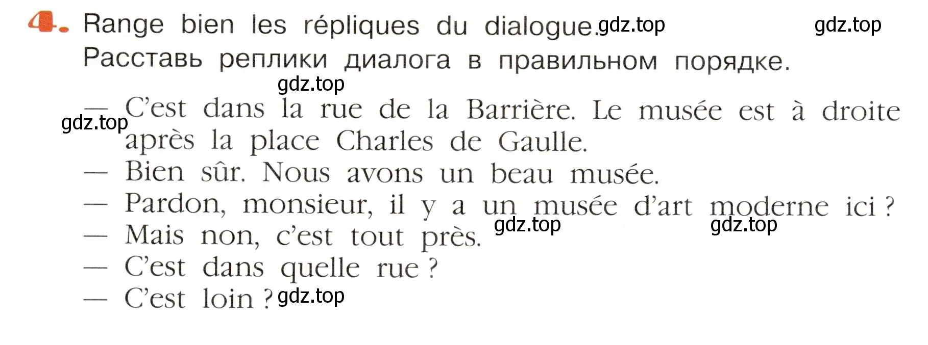 Условие номер 4 (страница 51) гдз по французскому языку 5 класс Береговская, Белосельская, учебник 2 часть
