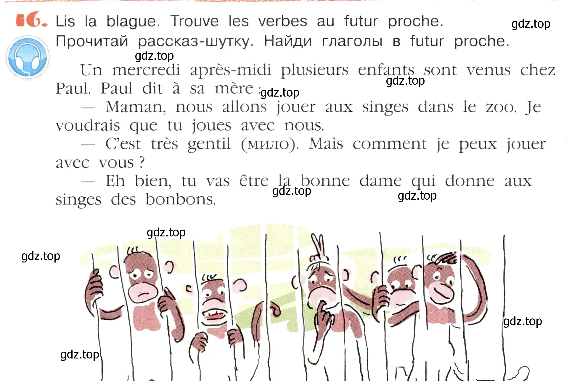 Условие номер 16 (страница 76) гдз по французскому языку 5 класс Береговская, Белосельская, учебник 2 часть