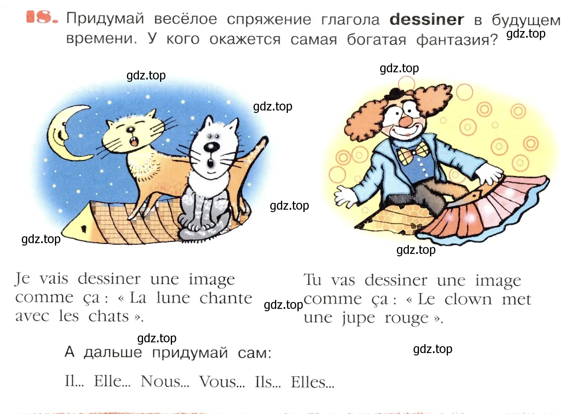 Условие номер 18 (страница 77) гдз по французскому языку 5 класс Береговская, Белосельская, учебник 2 часть