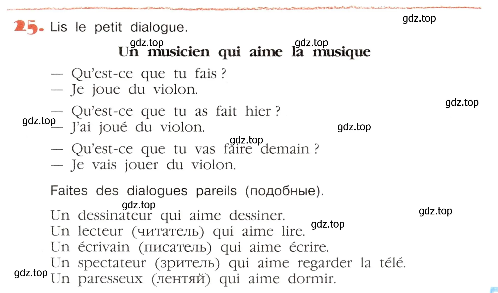 Условие номер 25 (страница 81) гдз по французскому языку 5 класс Береговская, Белосельская, учебник 2 часть